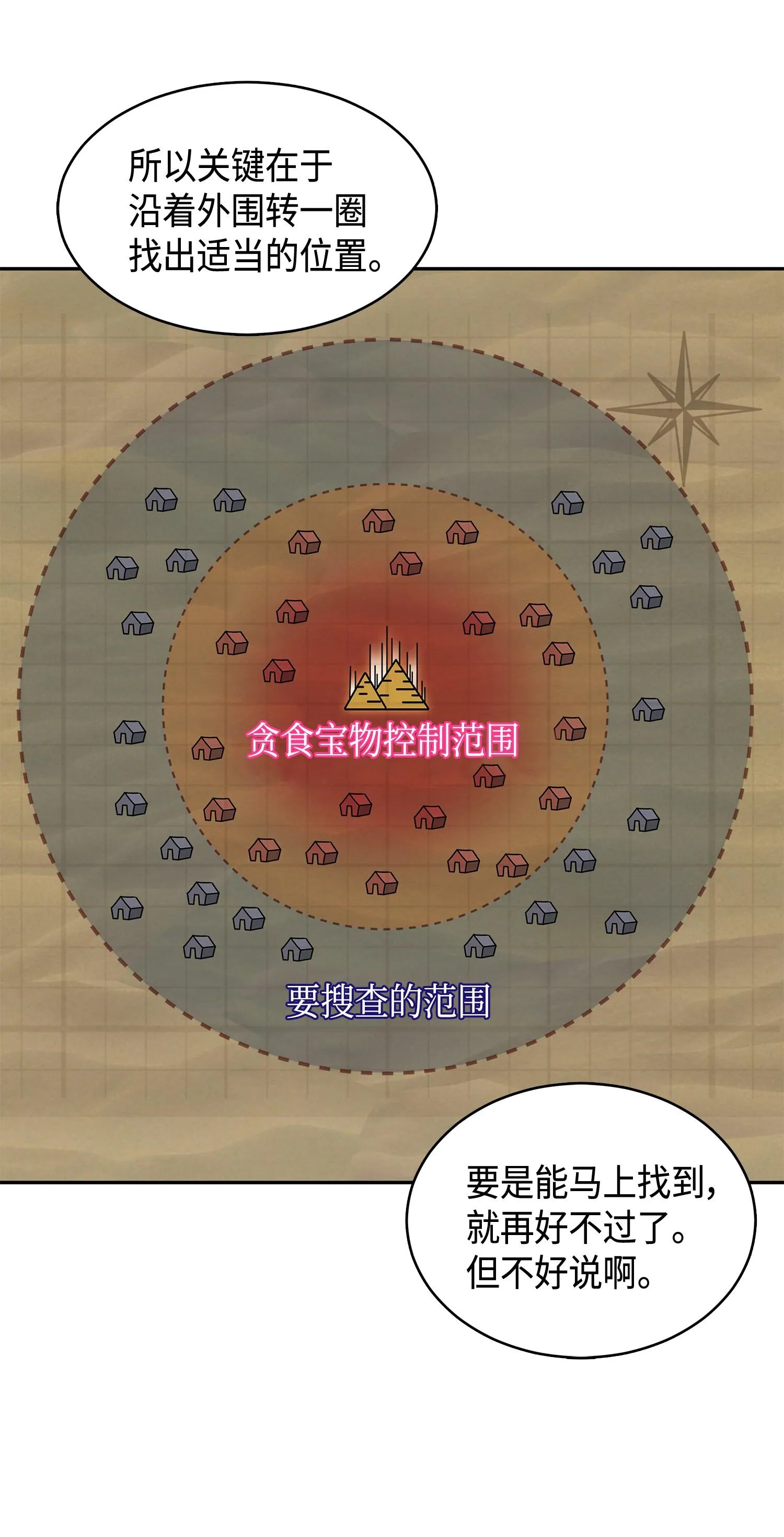 107 雾尼的眼泪 第15页
