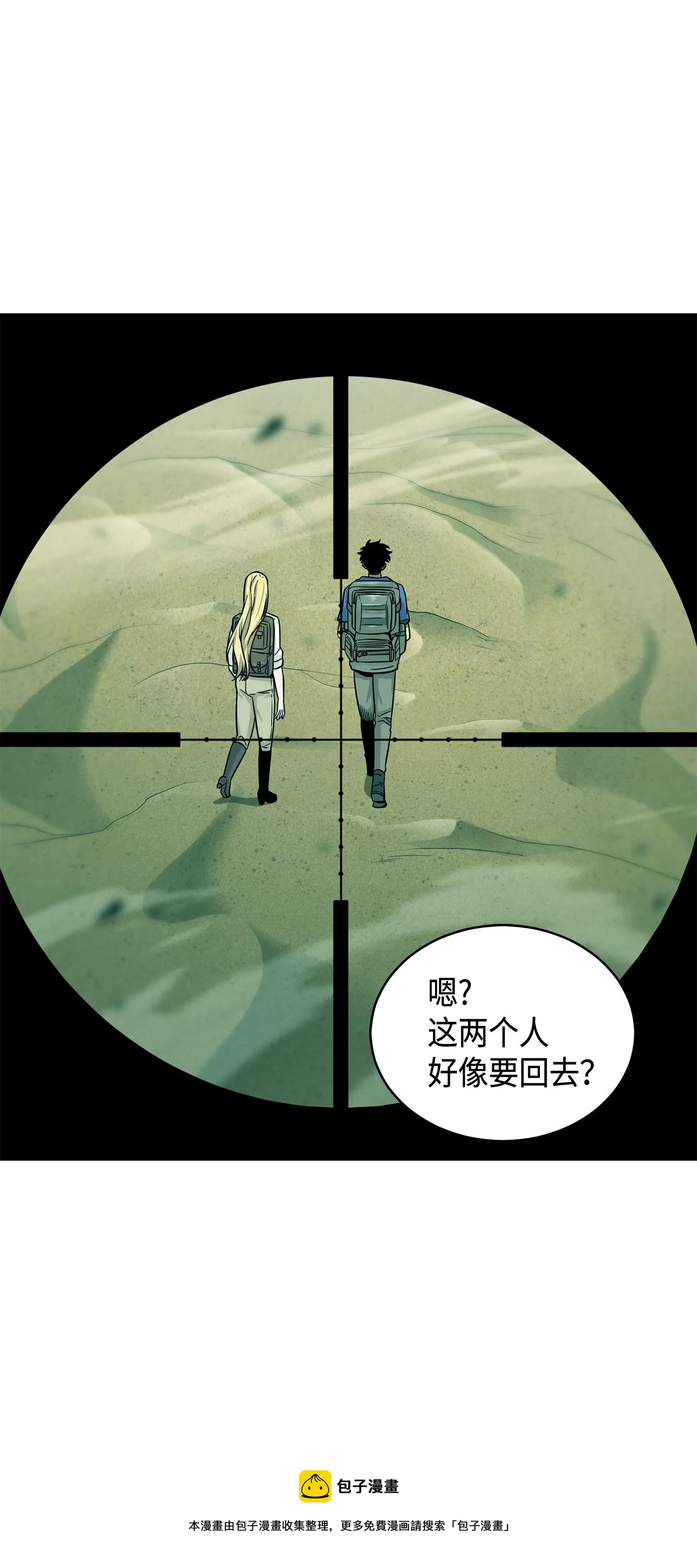 107 雾尼的眼泪 第17页