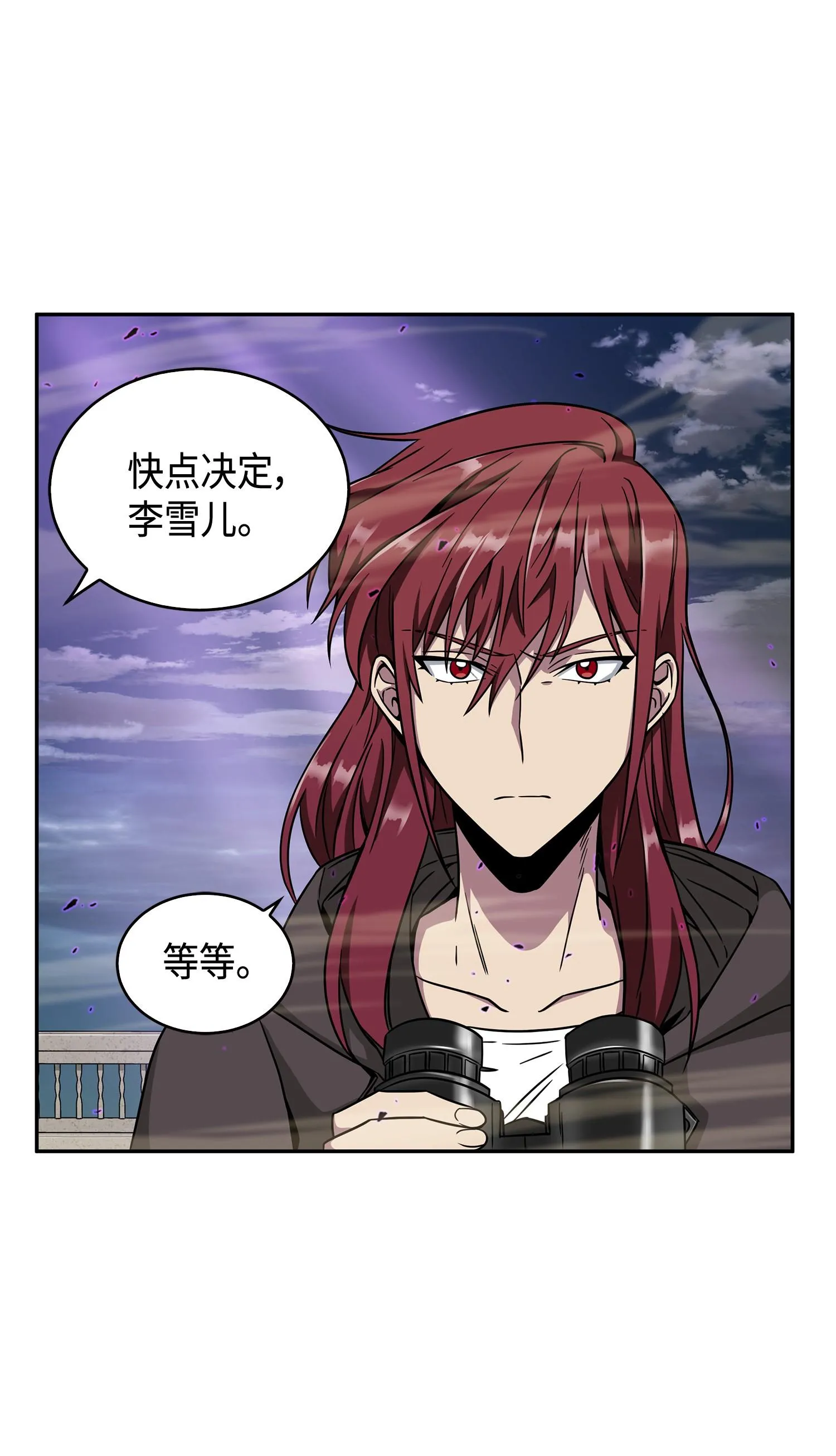 107 雾尼的眼泪 第19页