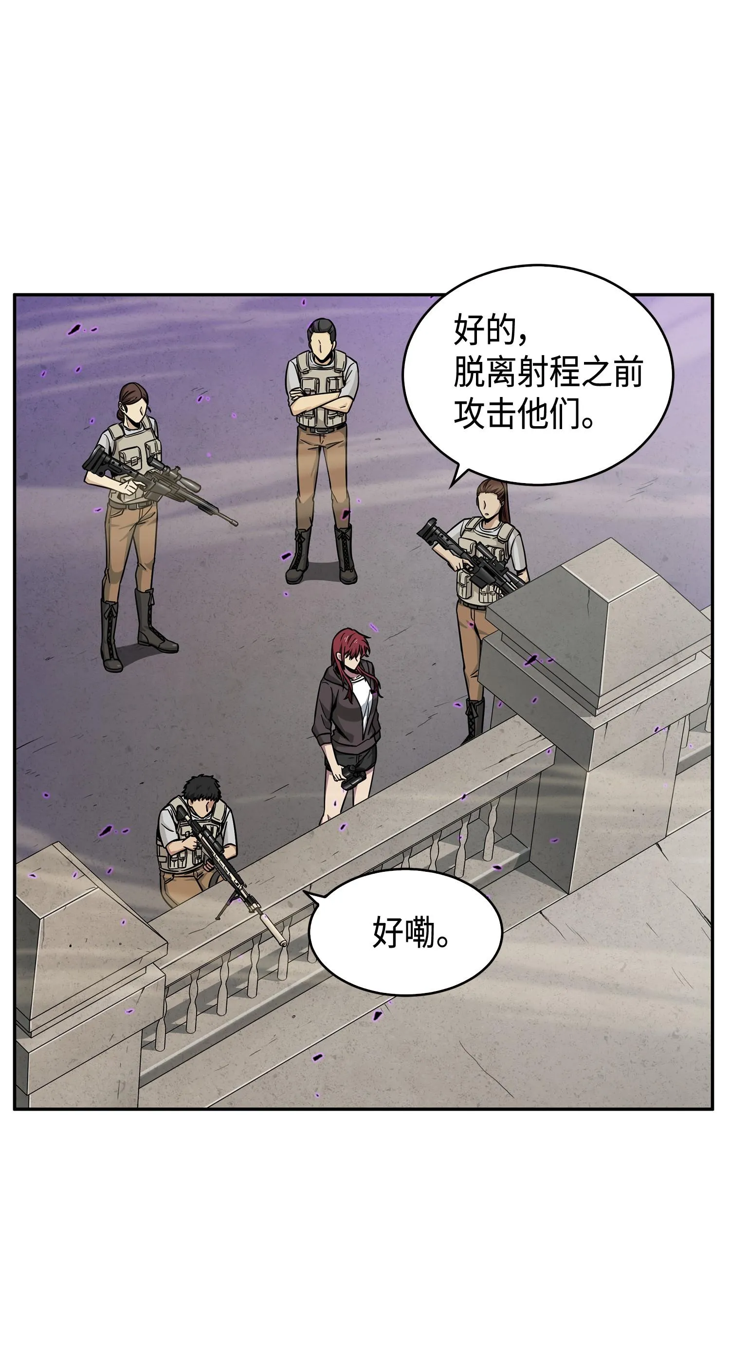 107 雾尼的眼泪 第20页