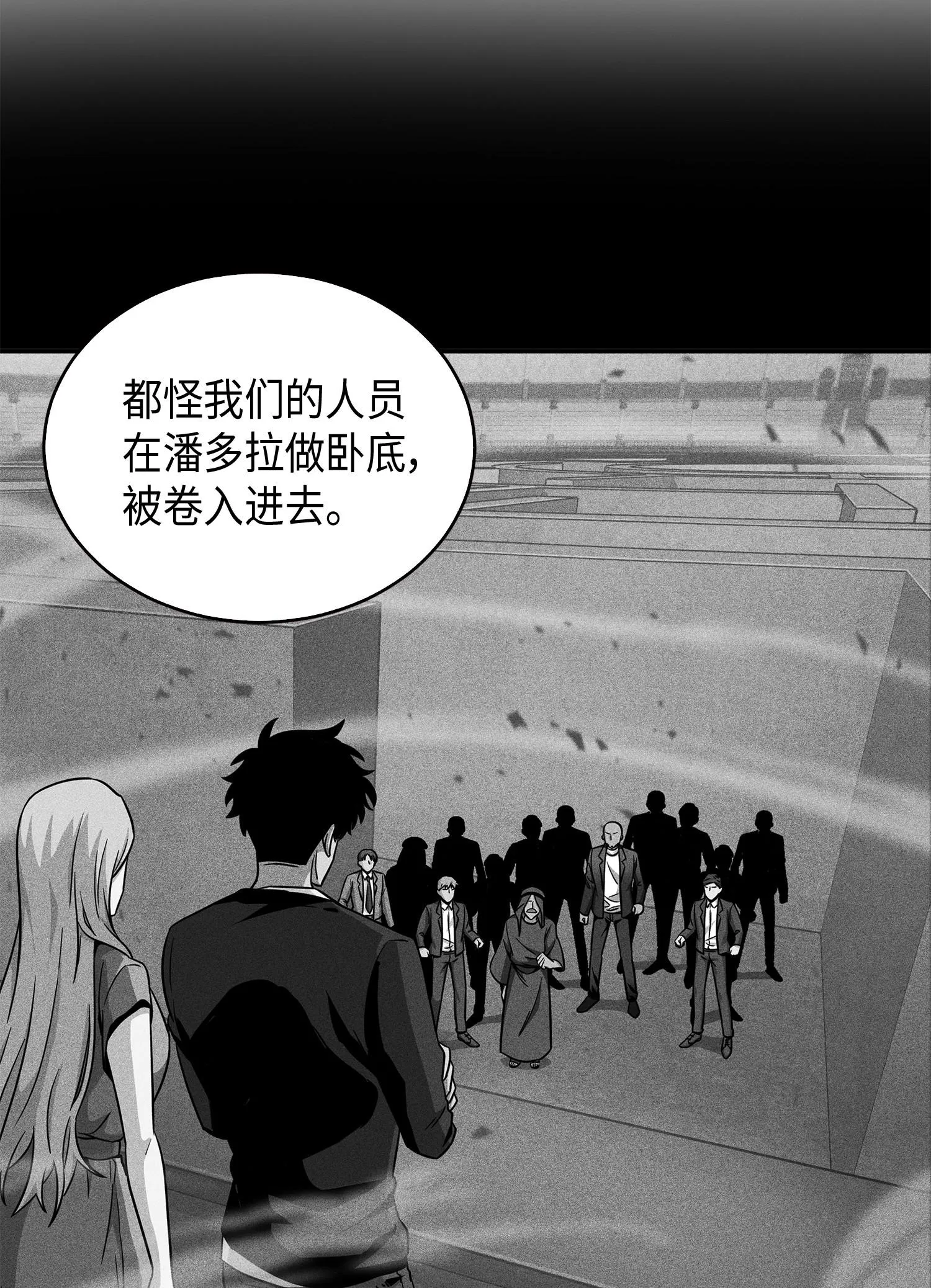 107 雾尼的眼泪 第23页
