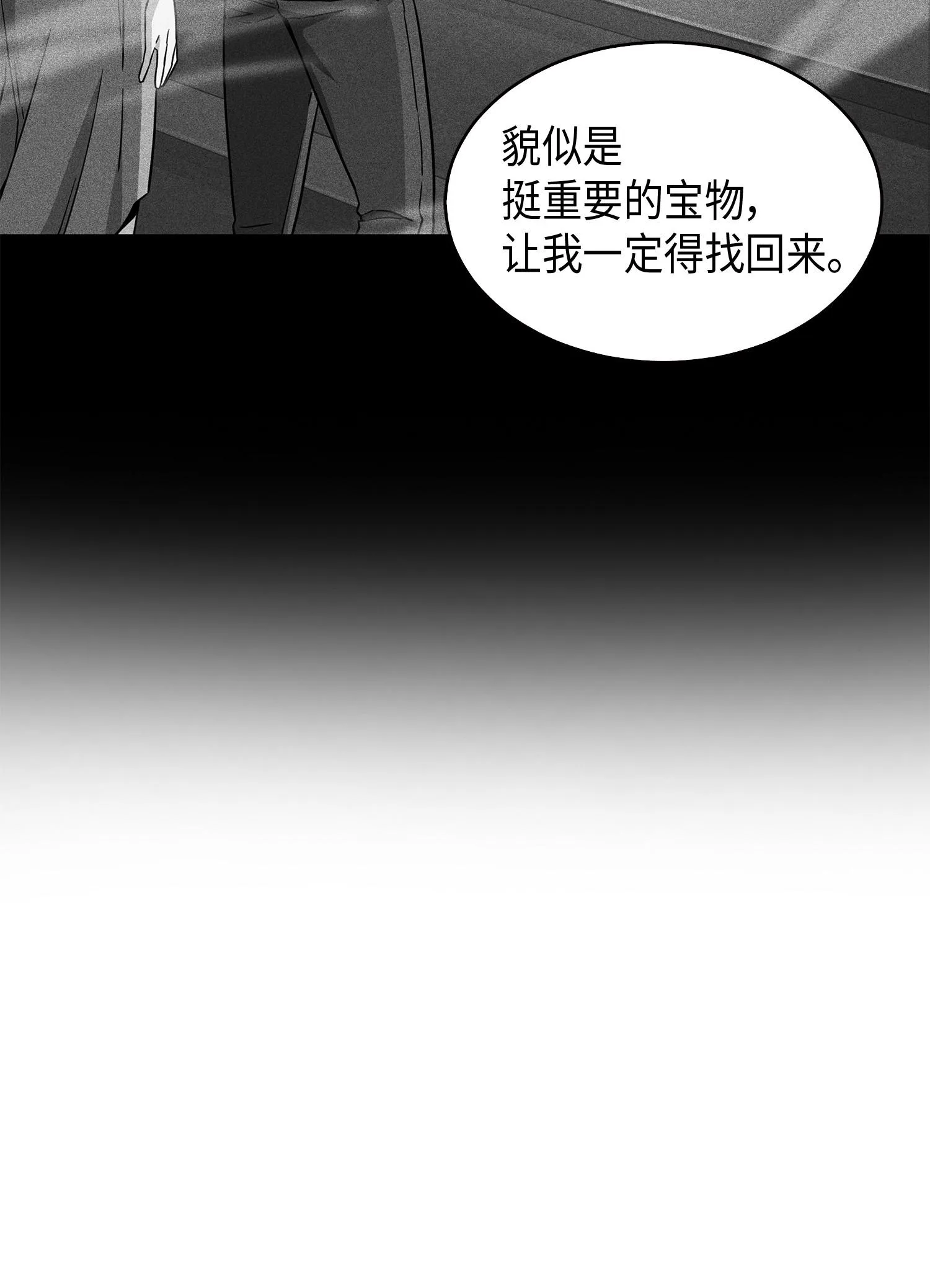 107 雾尼的眼泪 第24页