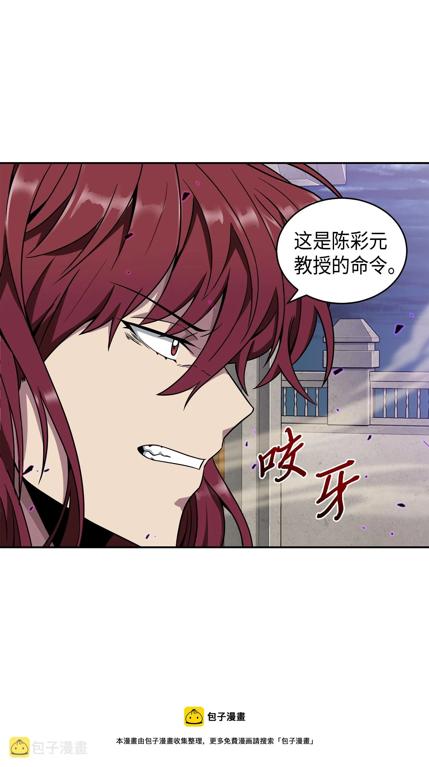 107 雾尼的眼泪 第25页