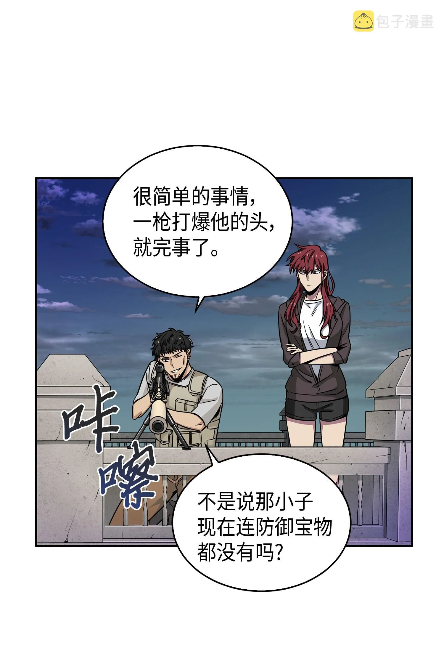 107 雾尼的眼泪 第26页