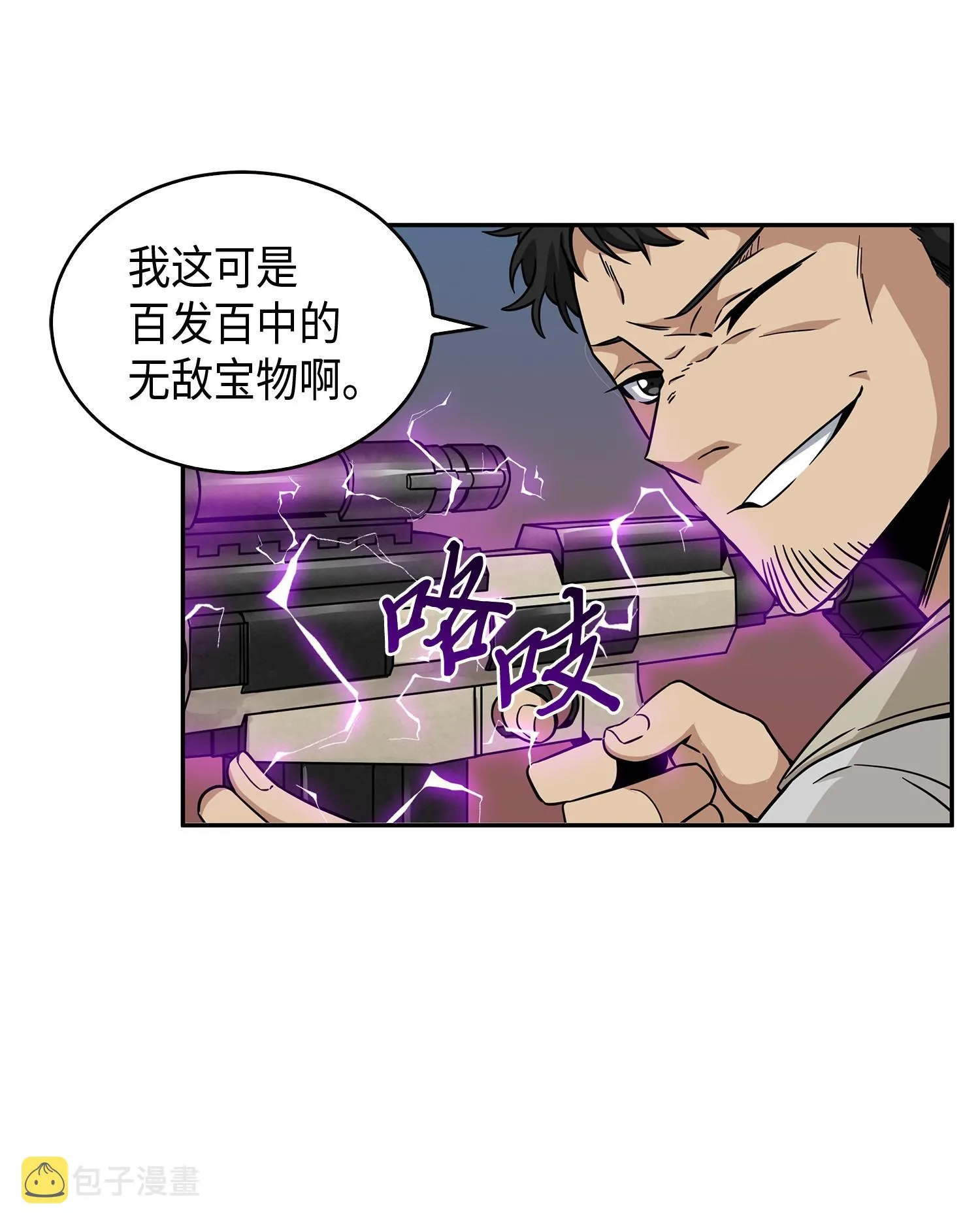 107 雾尼的眼泪 第27页