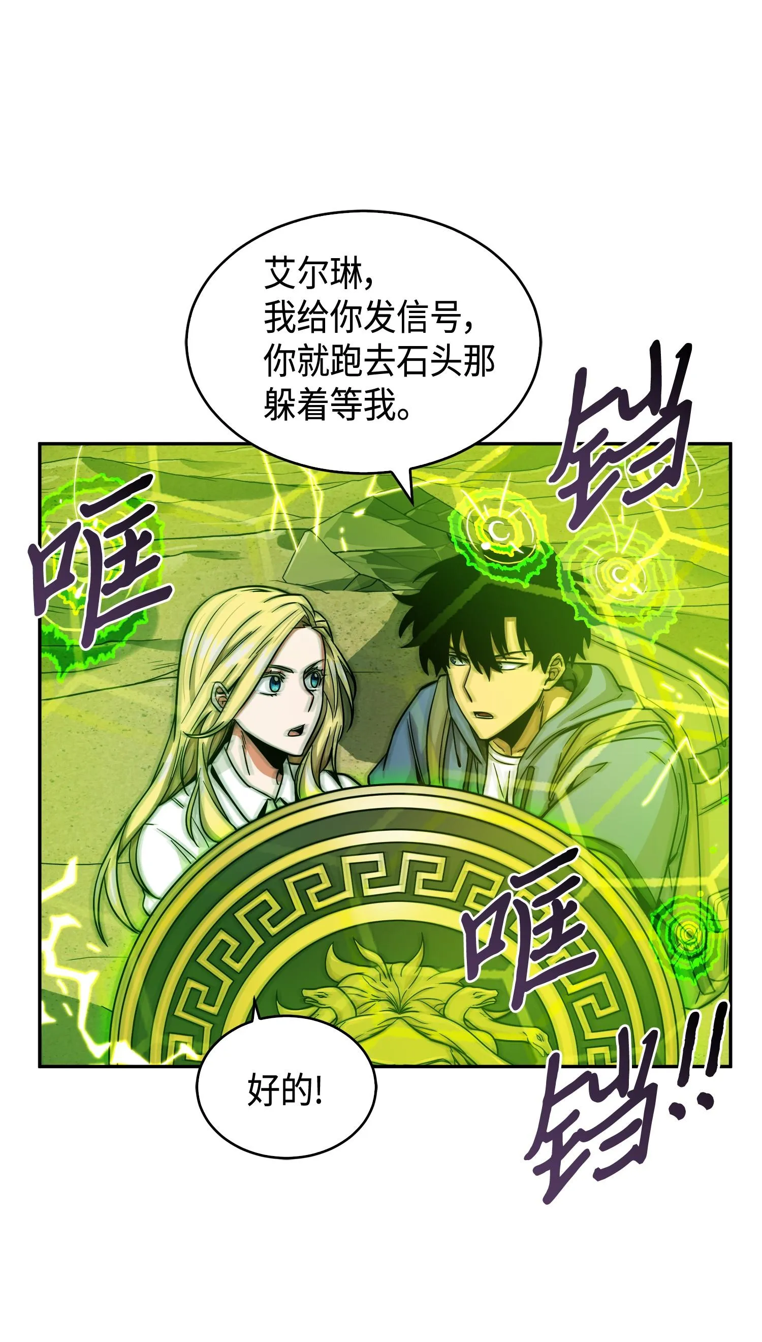 107 雾尼的眼泪 第35页