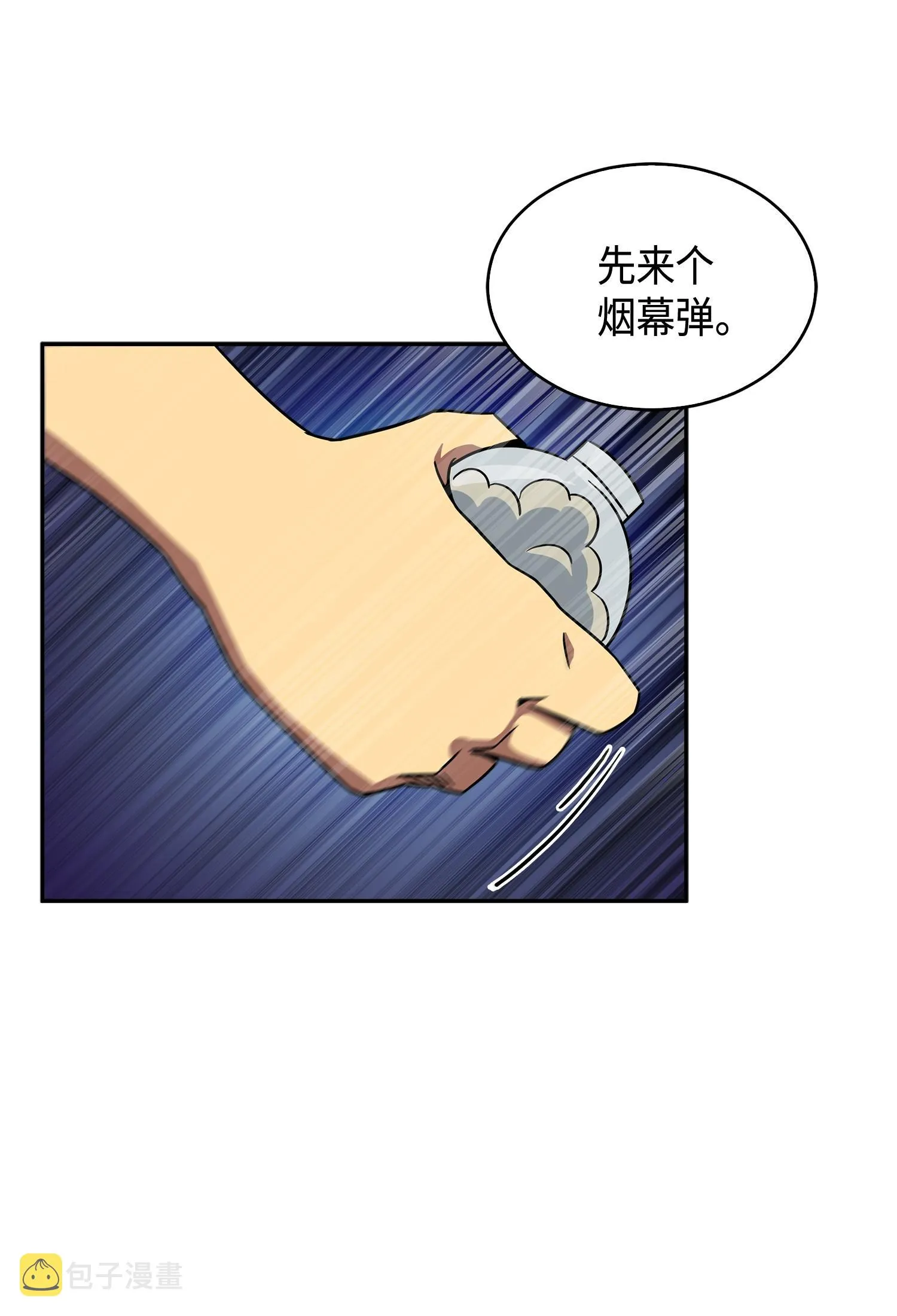 107 雾尼的眼泪 第36页