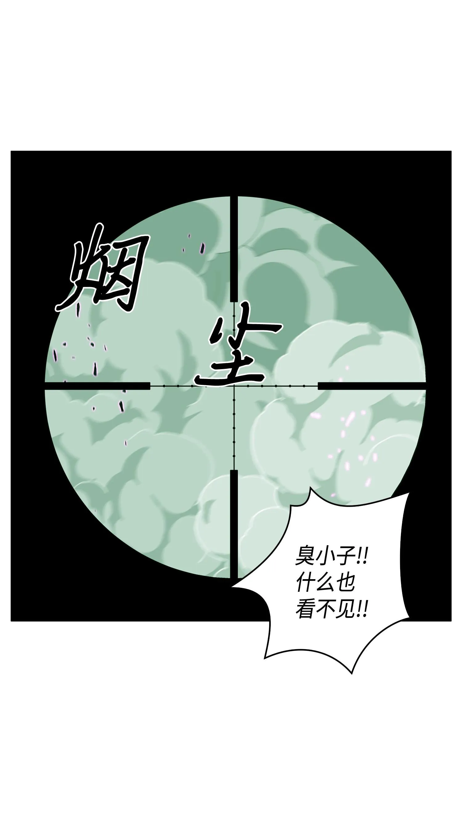 107 雾尼的眼泪 第39页