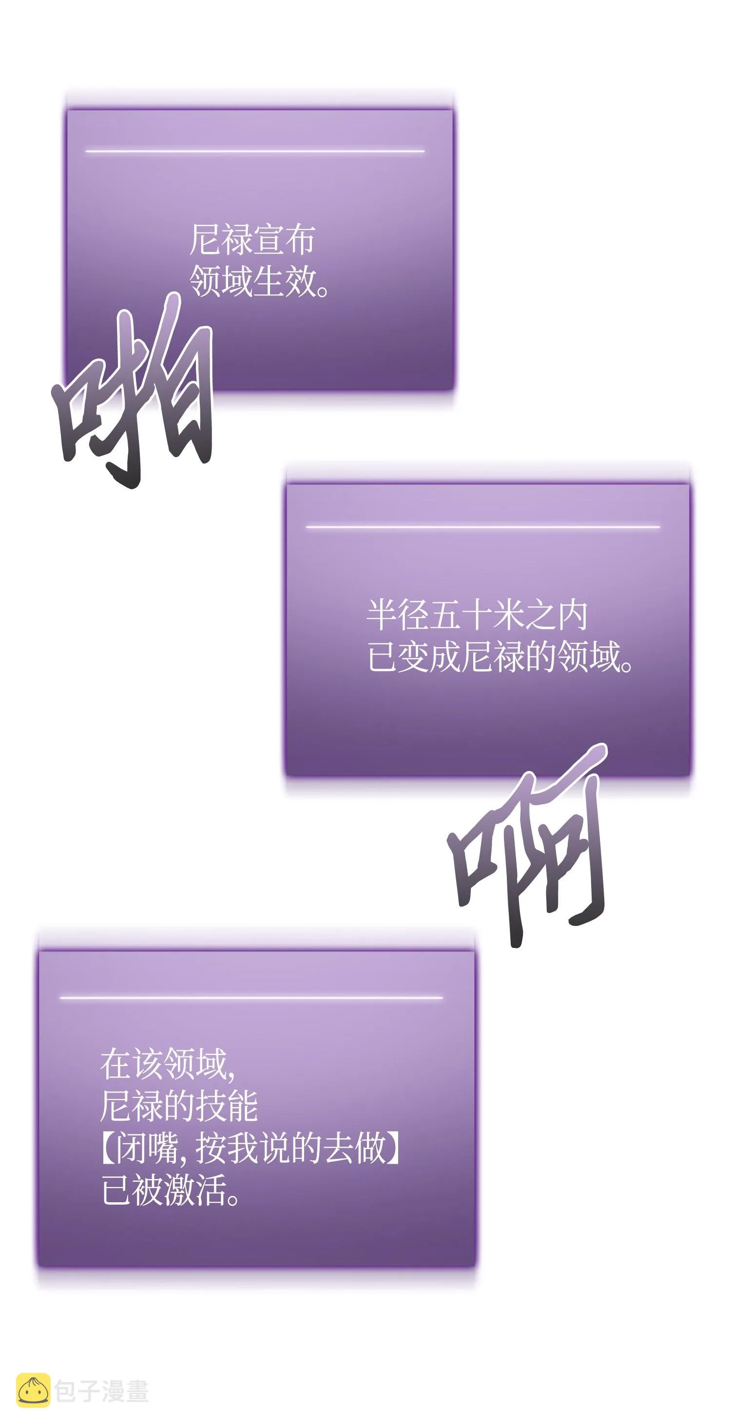 107 雾尼的眼泪 第42页