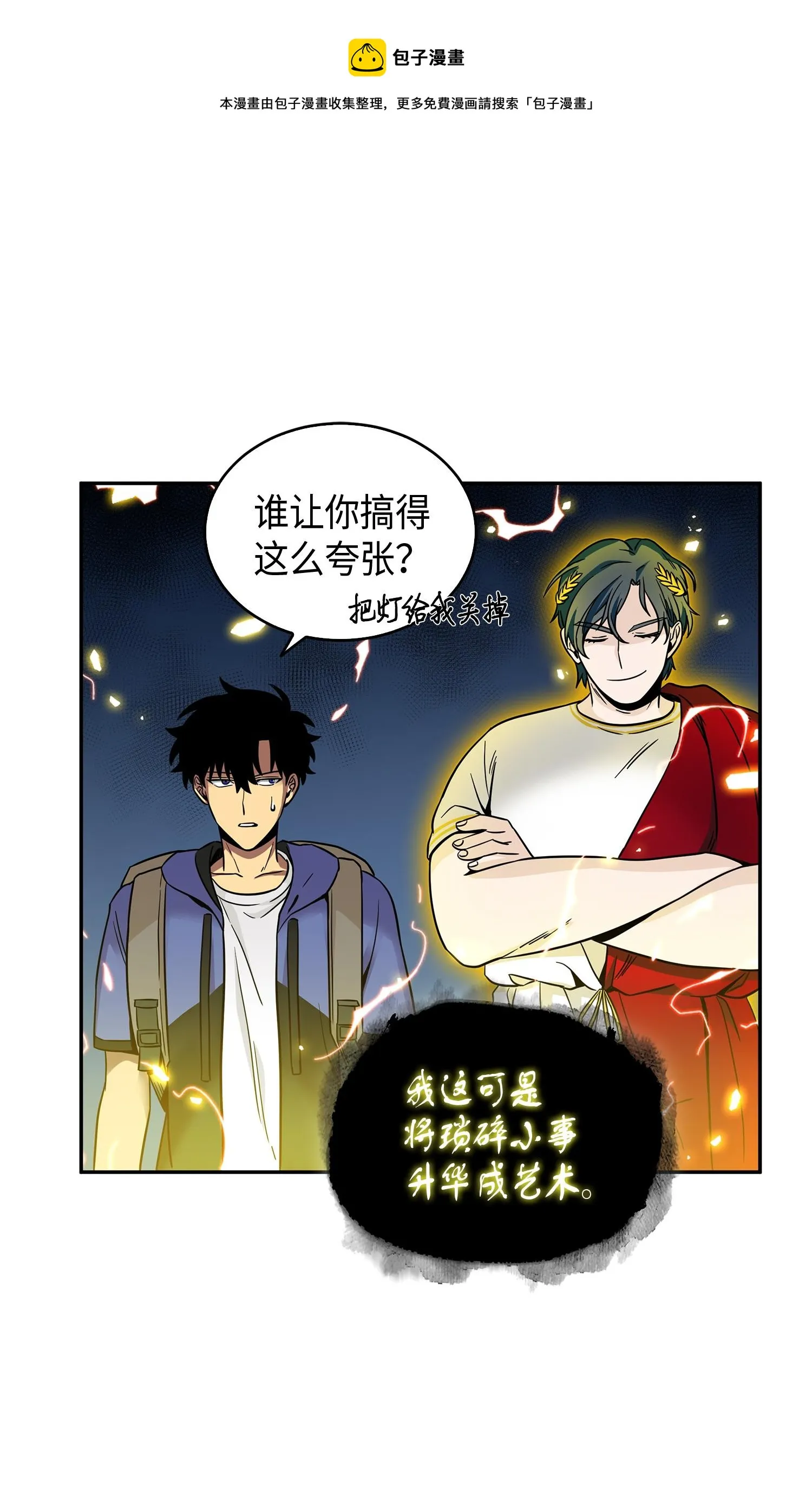 107 雾尼的眼泪 第49页