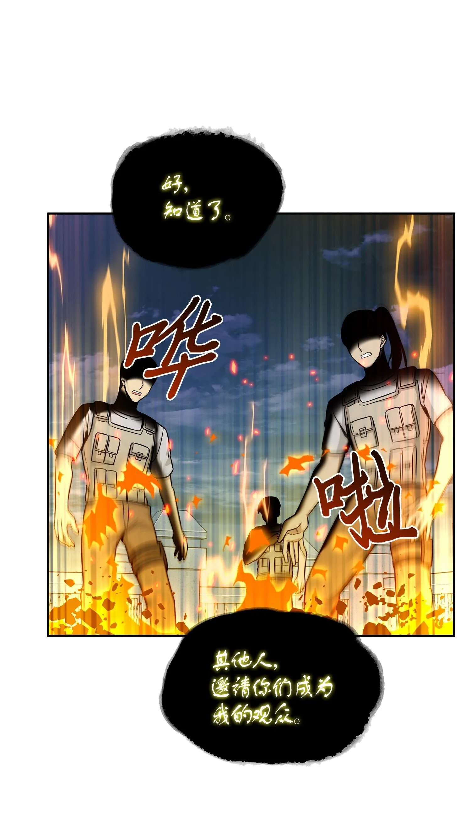 107 雾尼的眼泪 第55页