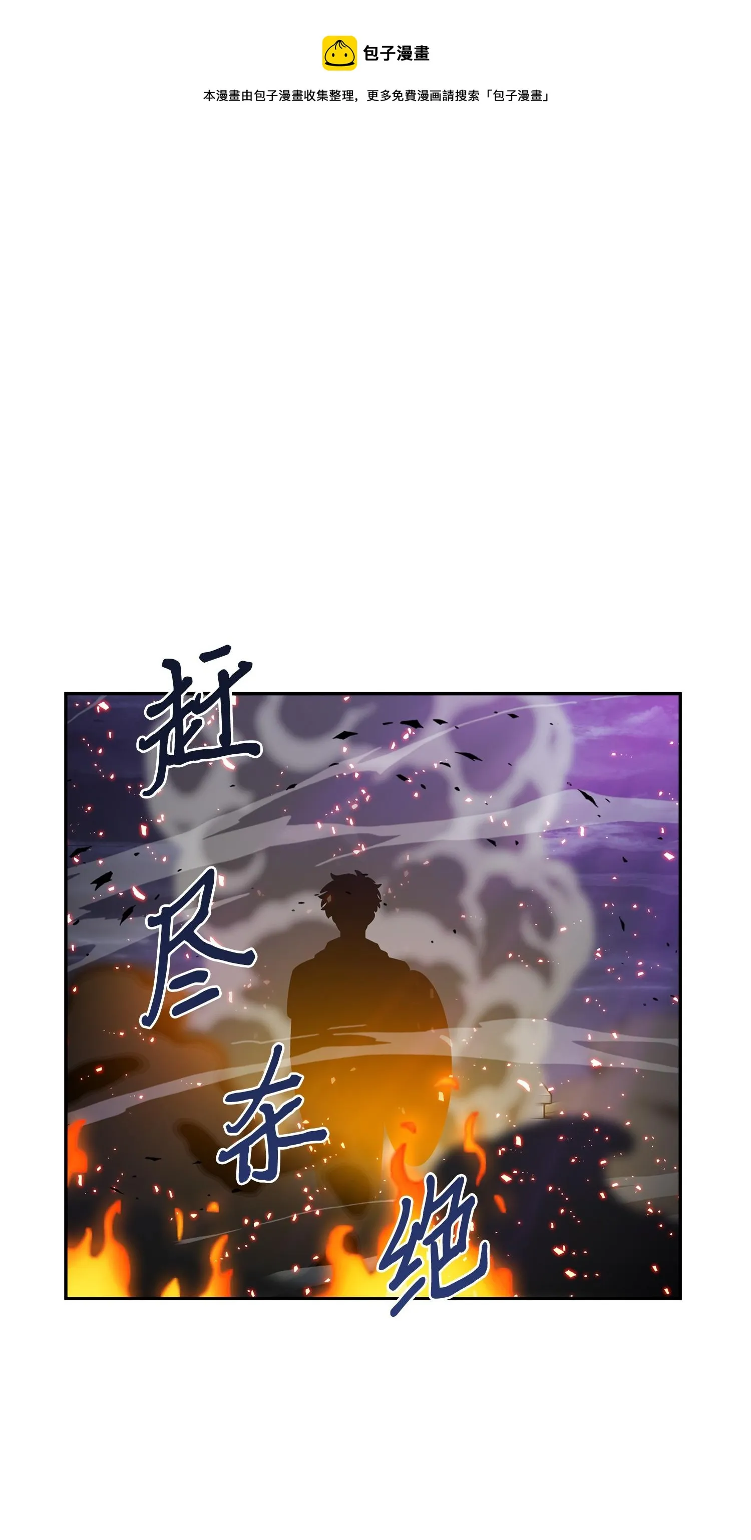 107 雾尼的眼泪 第57页