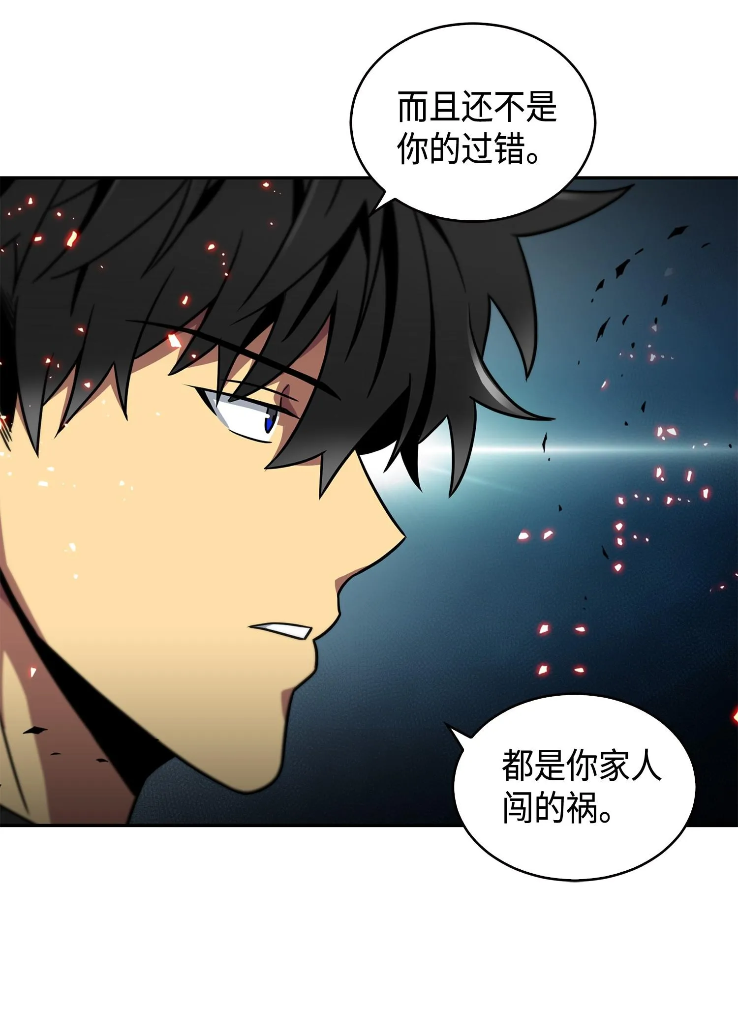 107 雾尼的眼泪 第62页