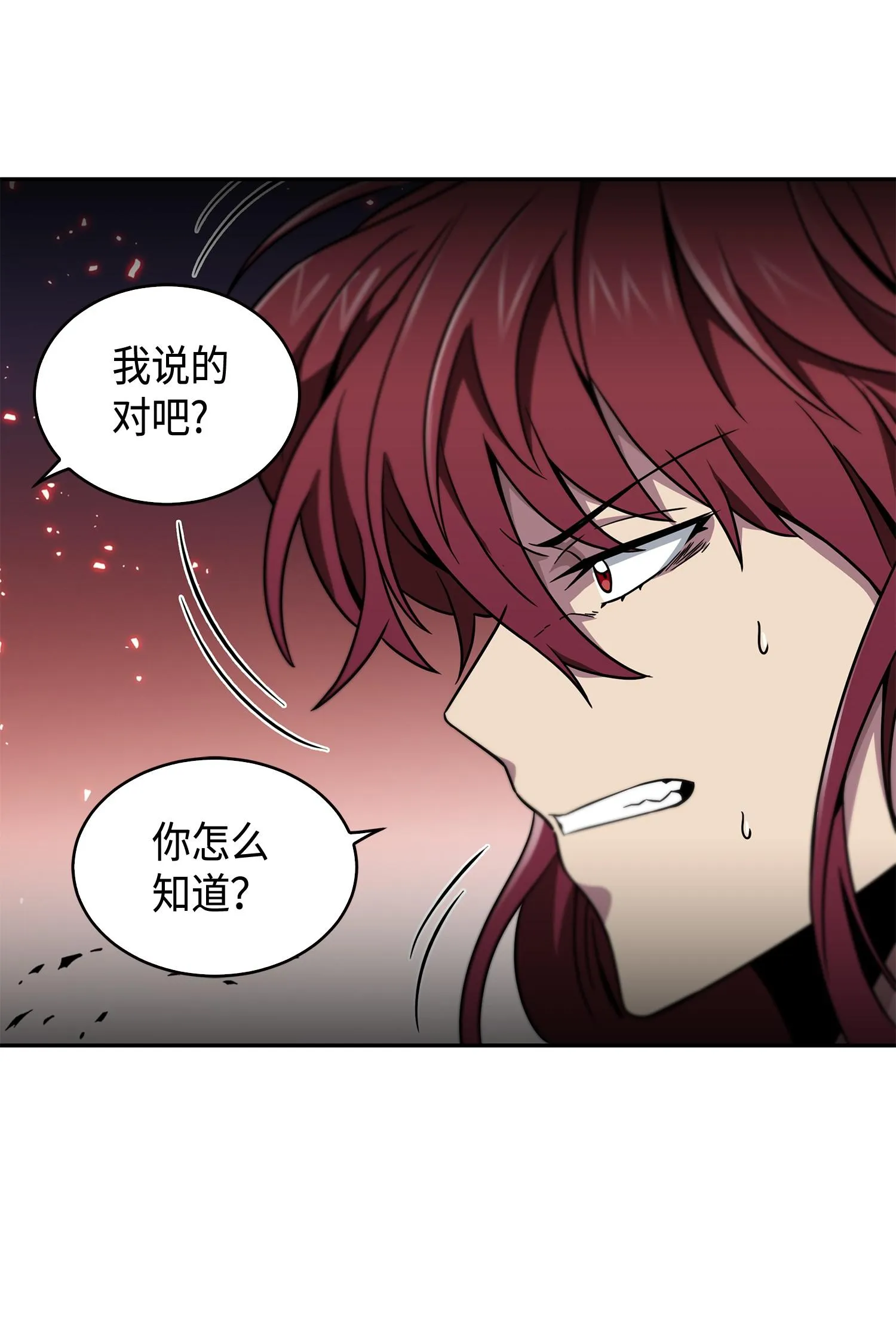 107 雾尼的眼泪 第63页