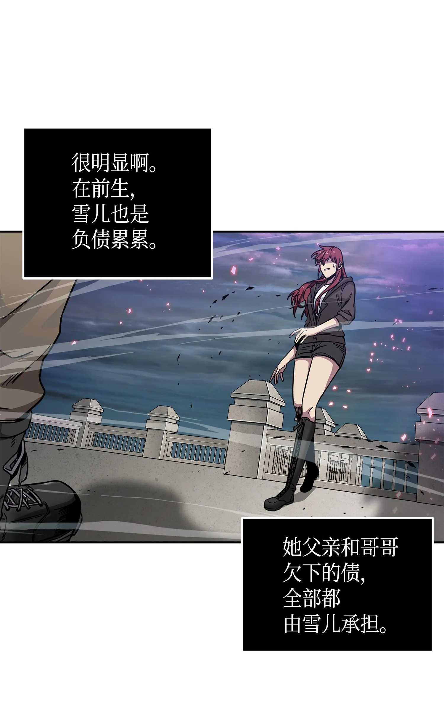 107 雾尼的眼泪 第64页