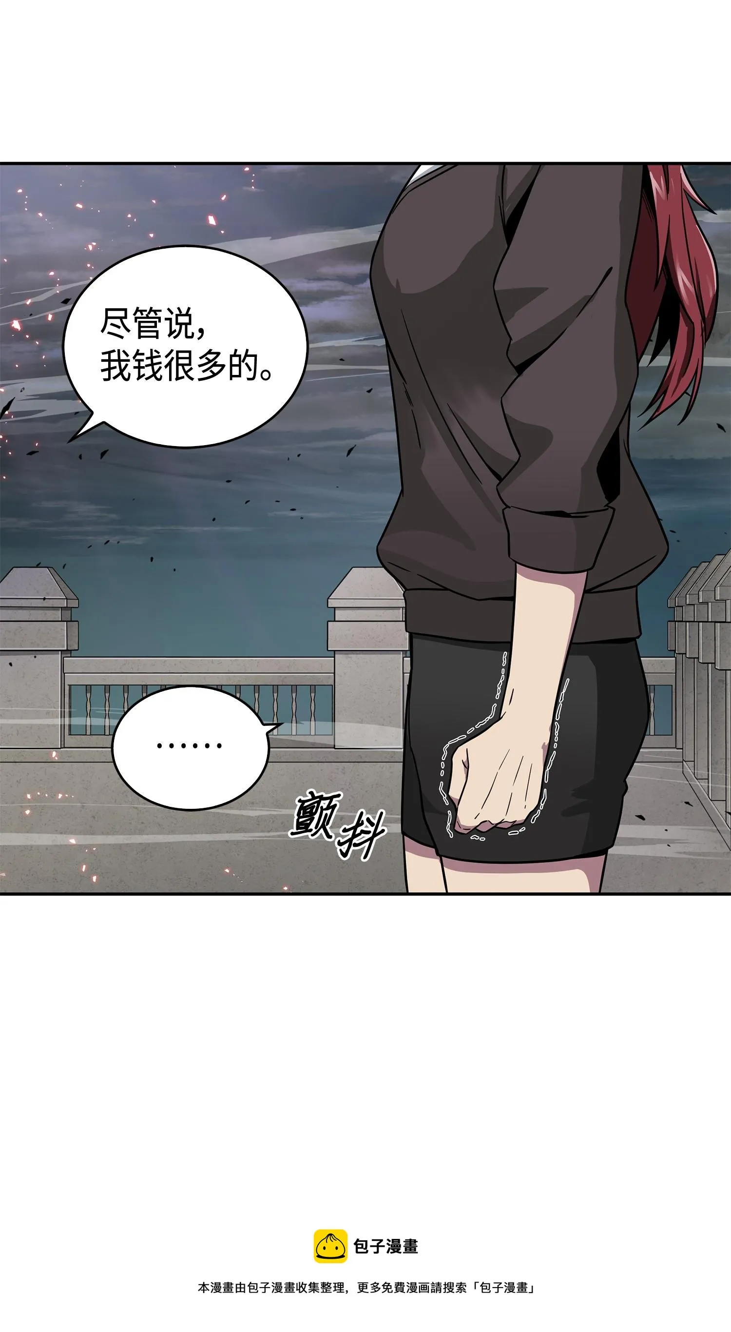 107 雾尼的眼泪 第69页