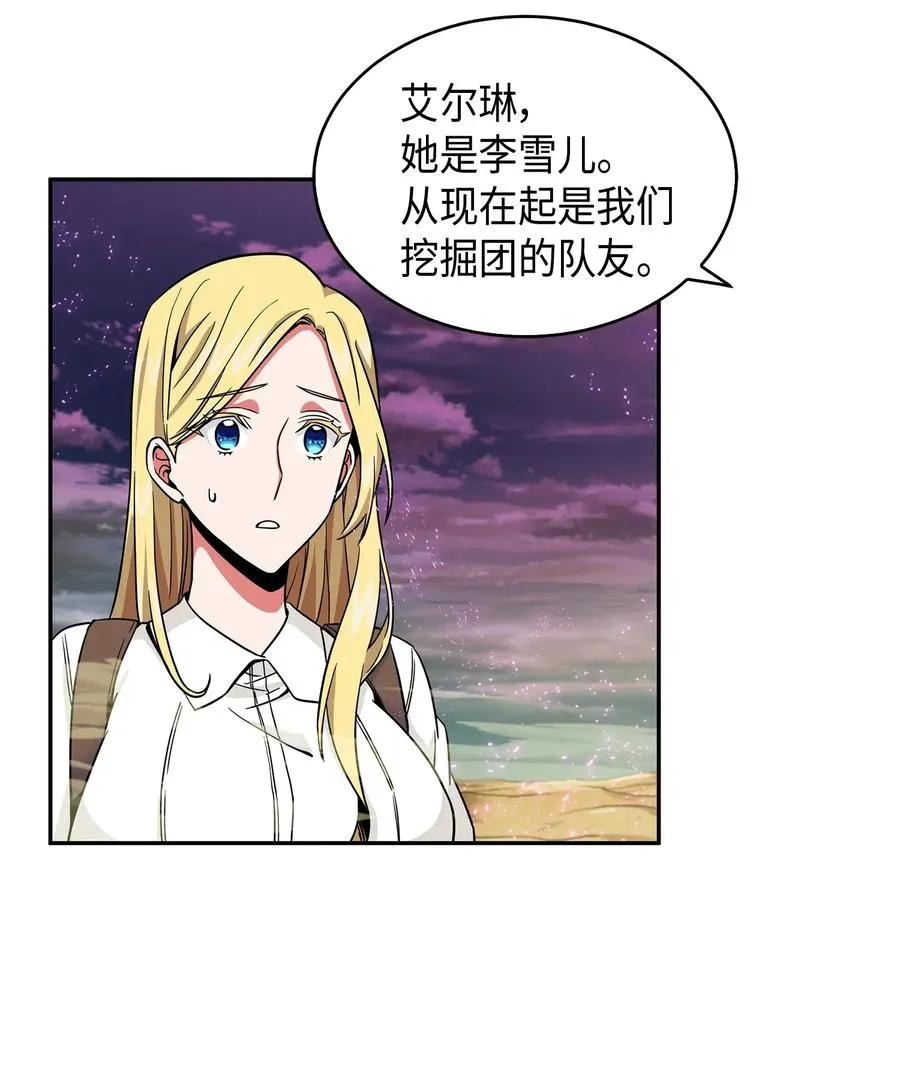 109 嫉妒古墓 第3页