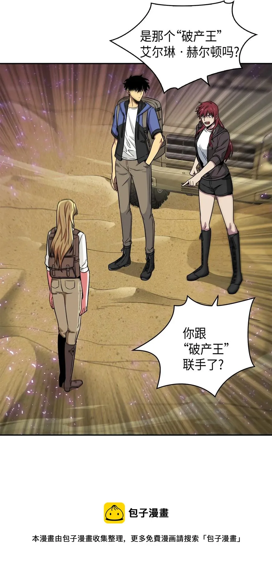 109 嫉妒古墓 第5页