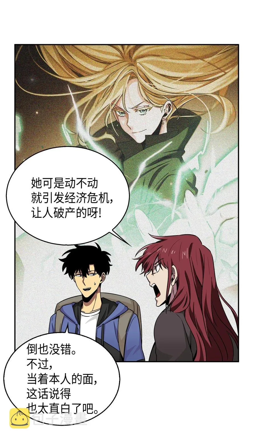 109 嫉妒古墓 第6页