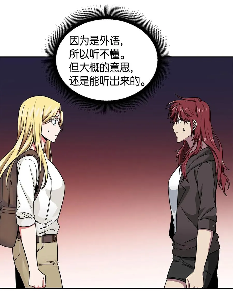 109 嫉妒古墓 第8页