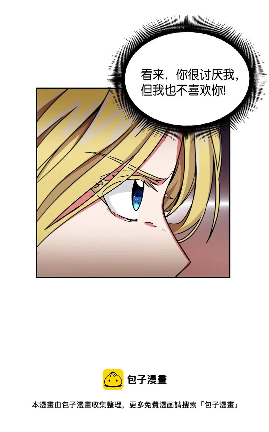 109 嫉妒古墓 第9页