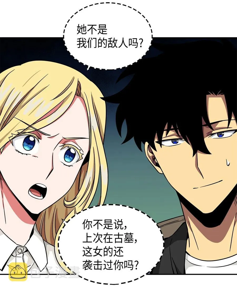 109 嫉妒古墓 第11页