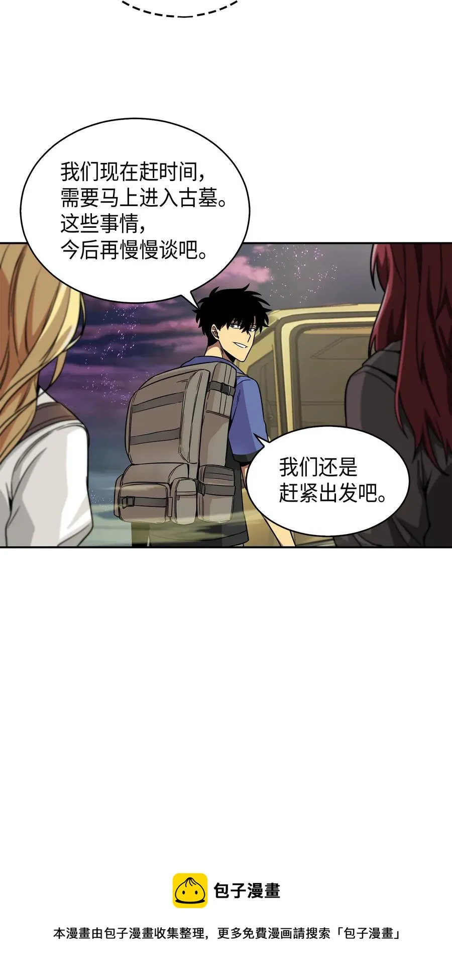 109 嫉妒古墓 第13页