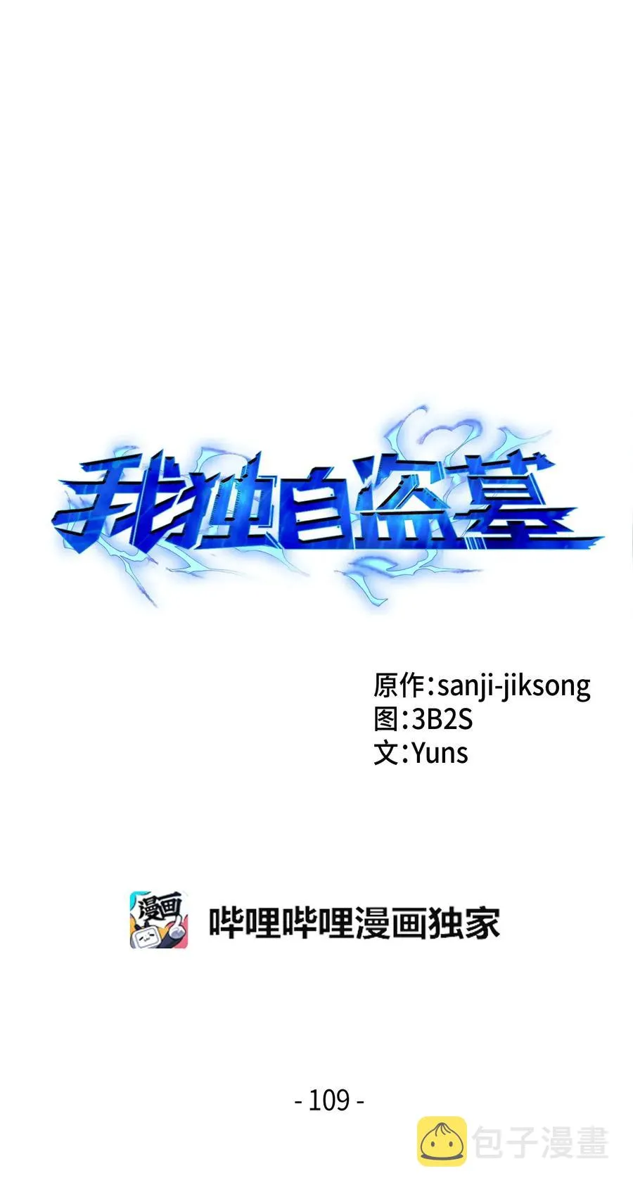 109 嫉妒古墓 第14页