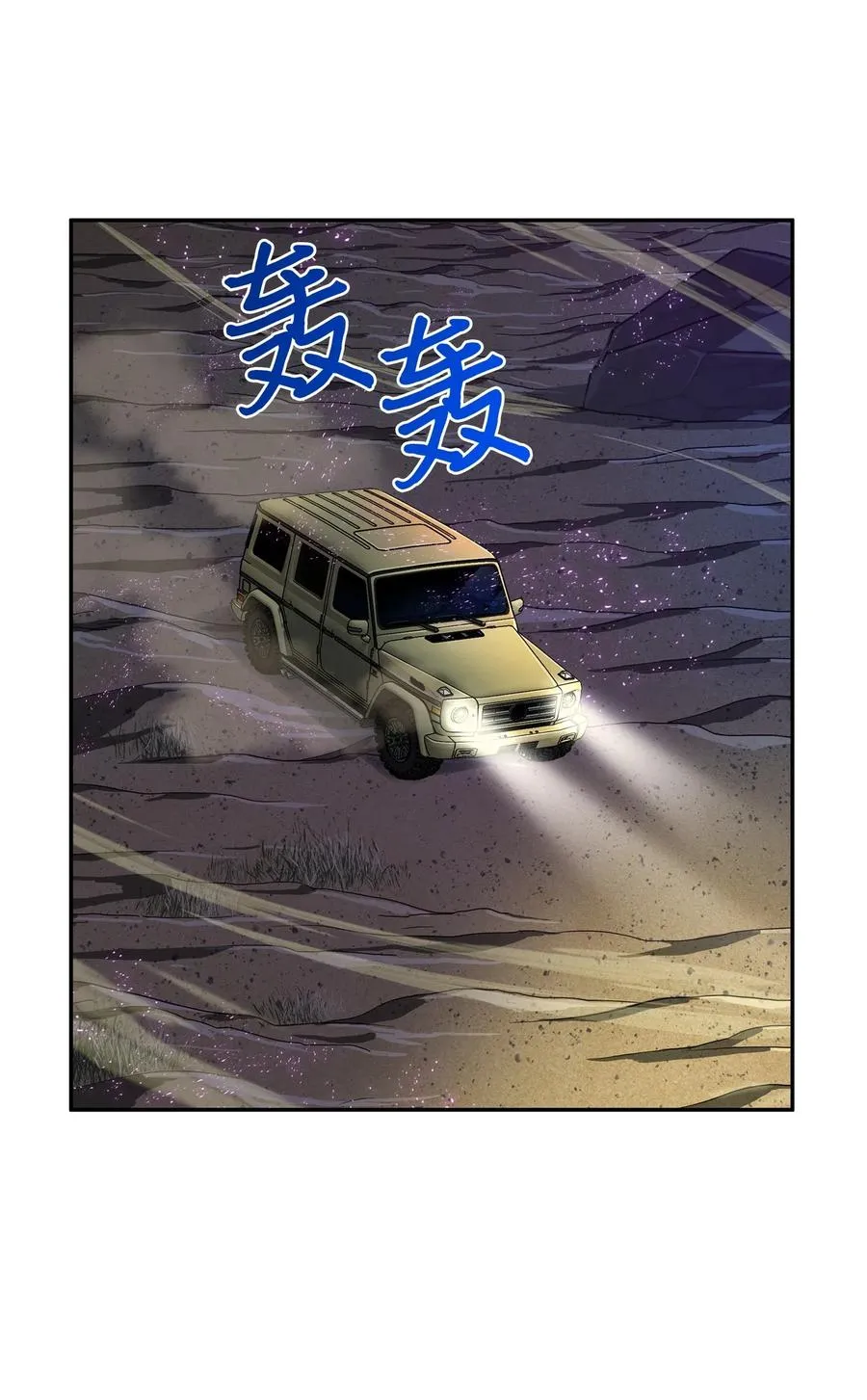 109 嫉妒古墓 第15页