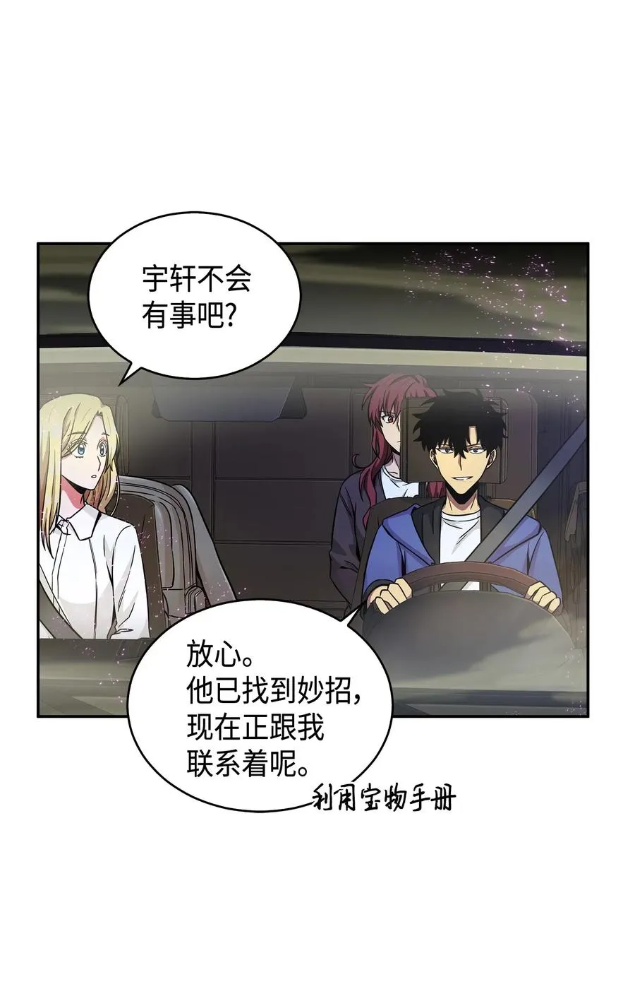 109 嫉妒古墓 第16页