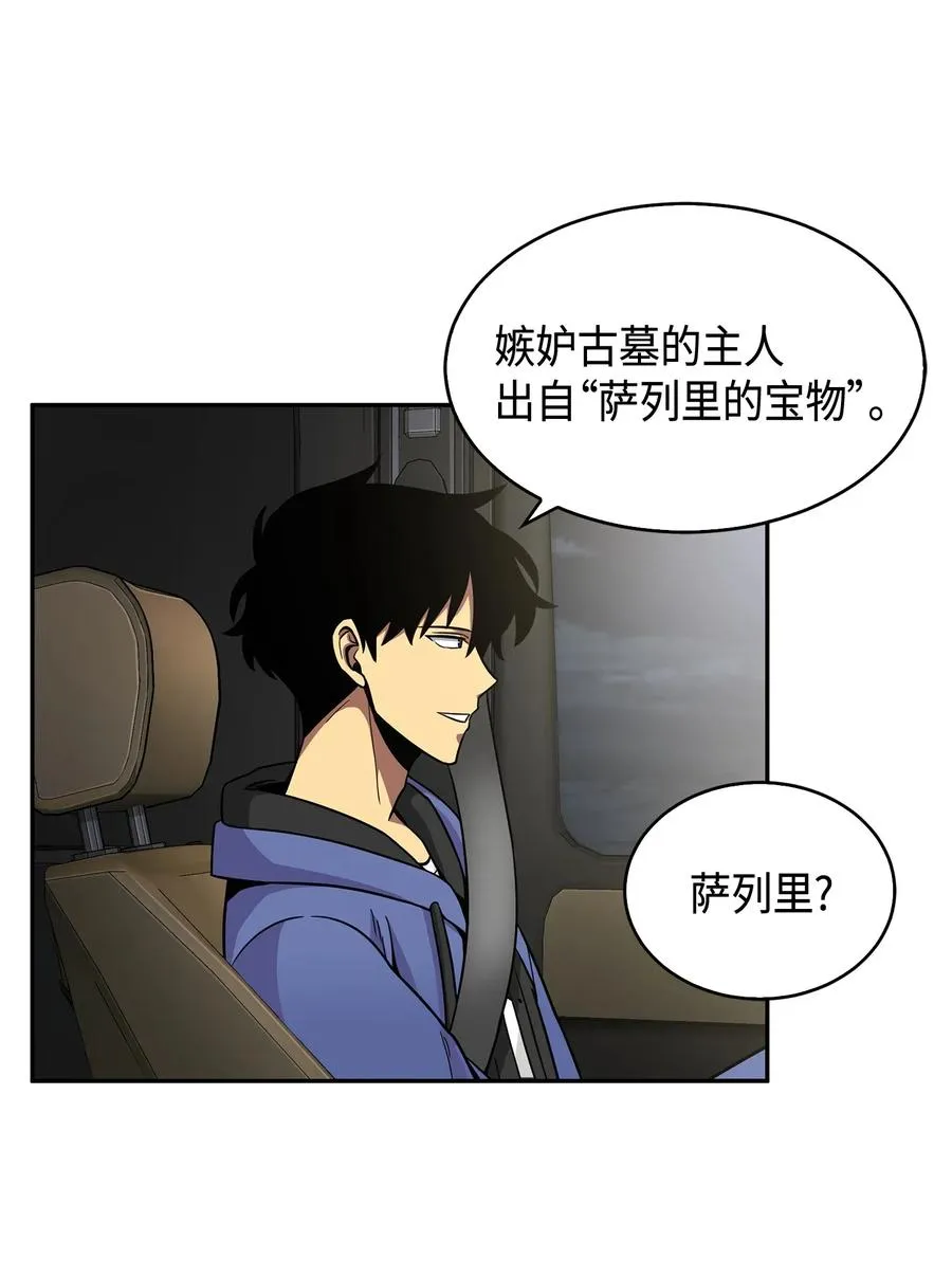 109 嫉妒古墓 第18页