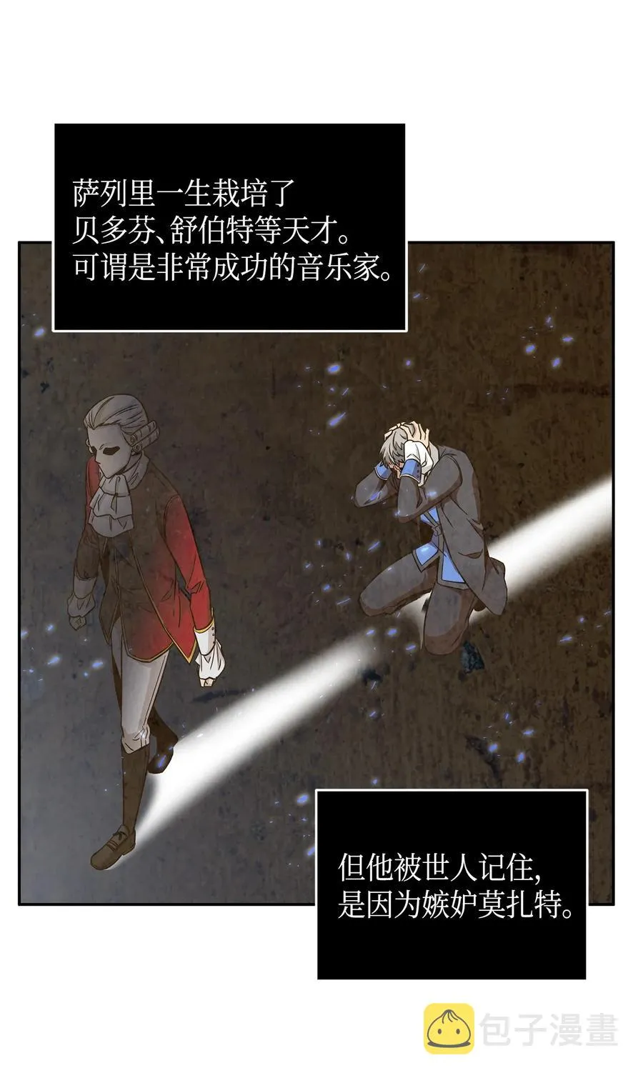 109 嫉妒古墓 第20页