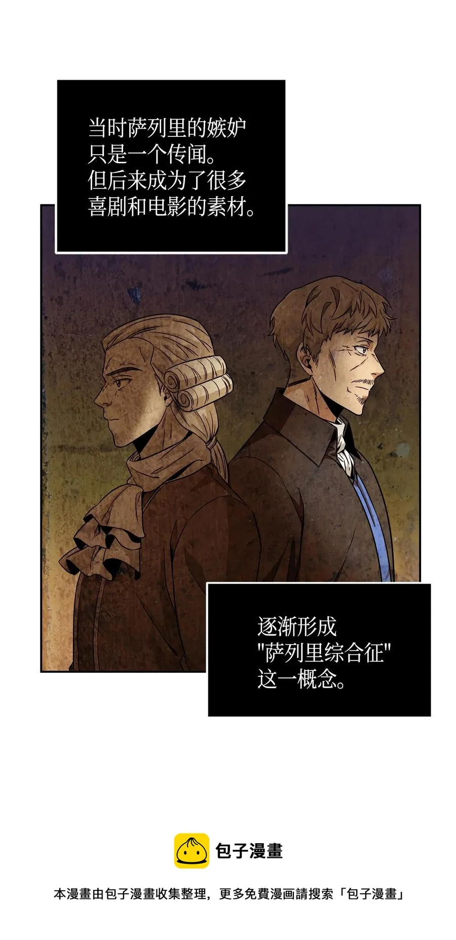 109 嫉妒古墓 第21页