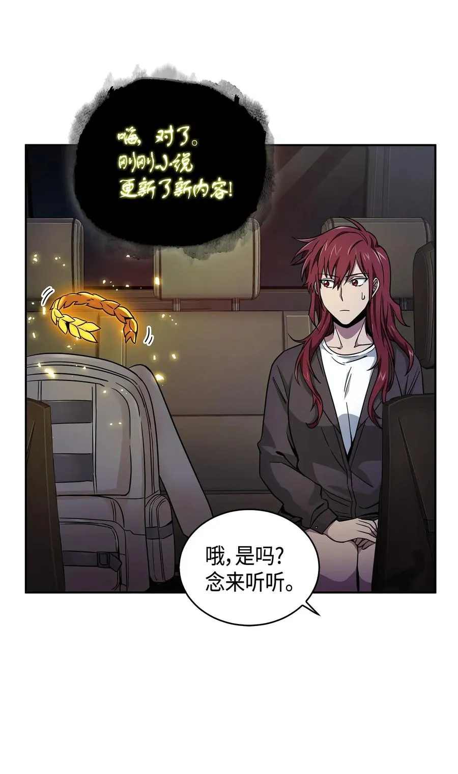 109 嫉妒古墓 第23页