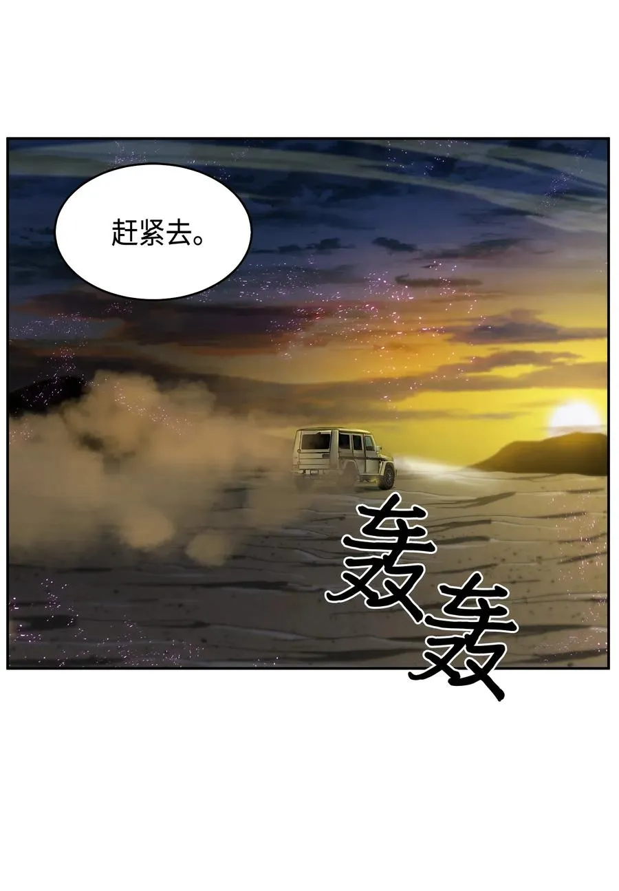 109 嫉妒古墓 第27页