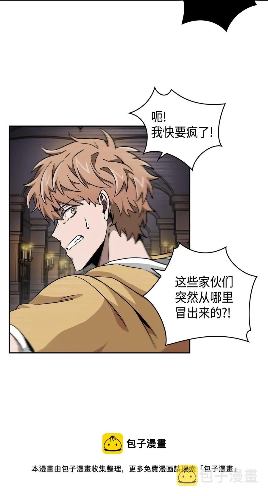109 嫉妒古墓 第29页