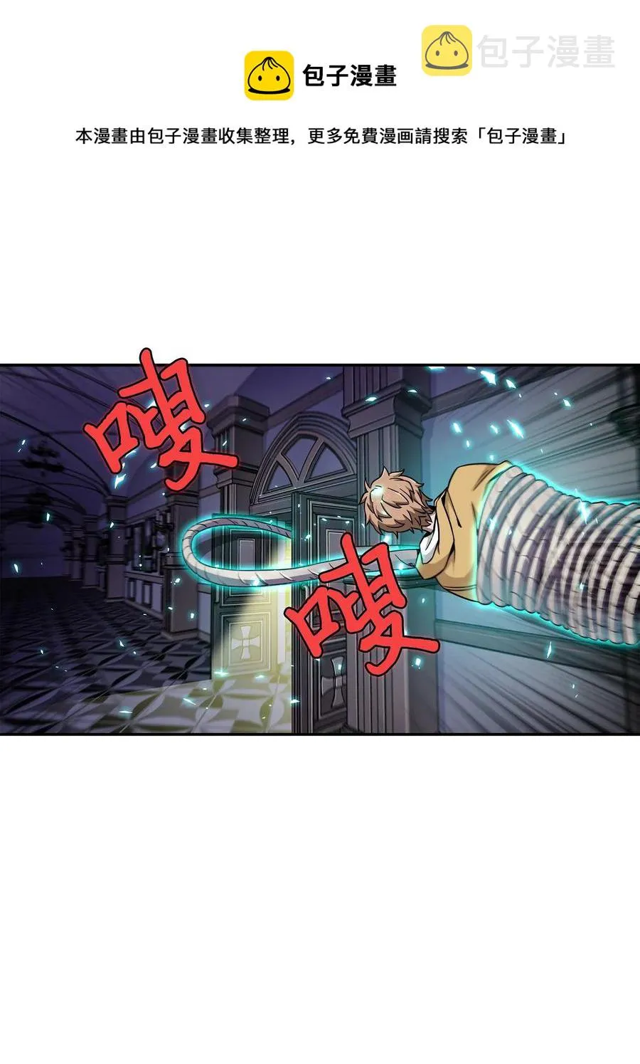 109 嫉妒古墓 第33页