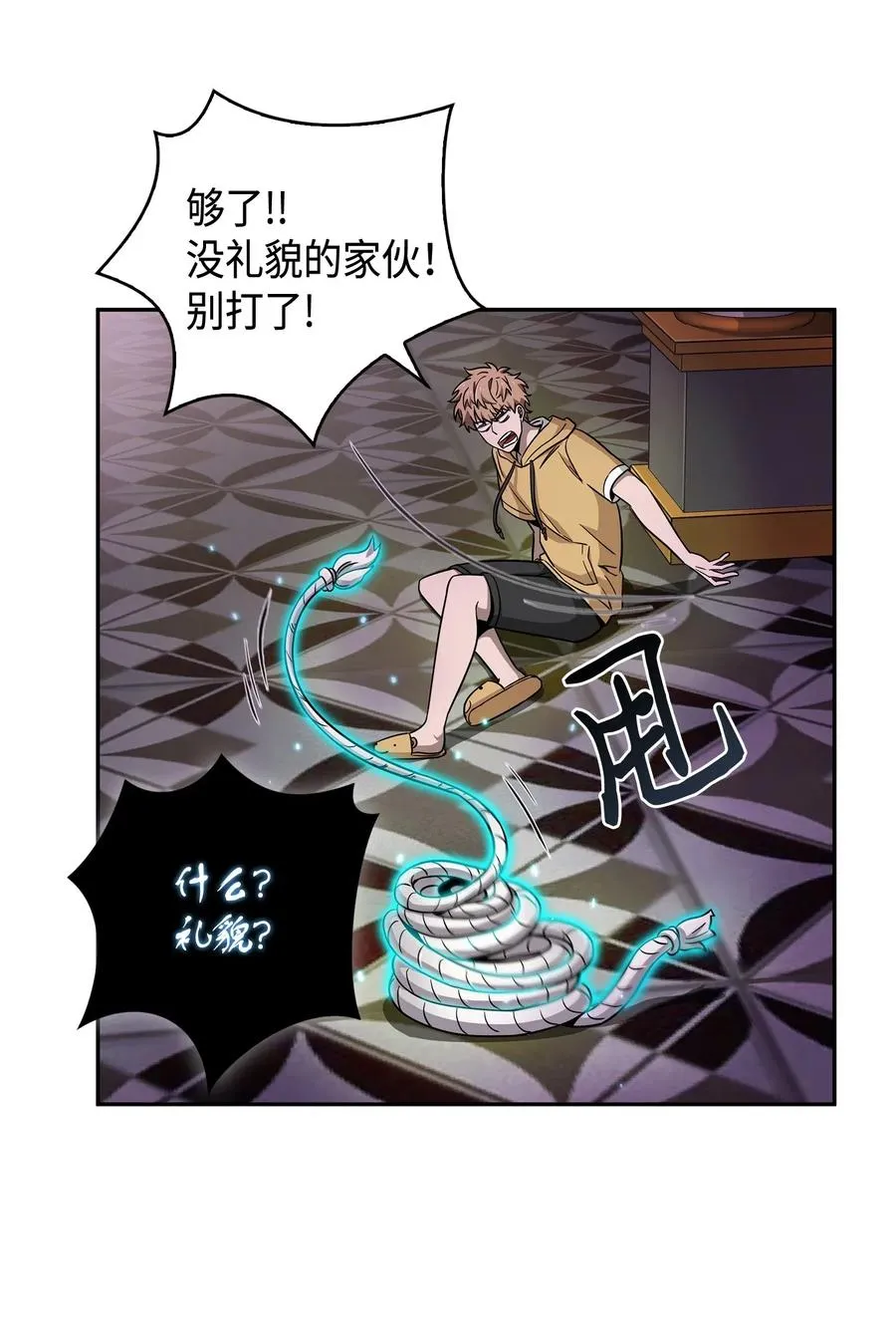 109 嫉妒古墓 第36页
