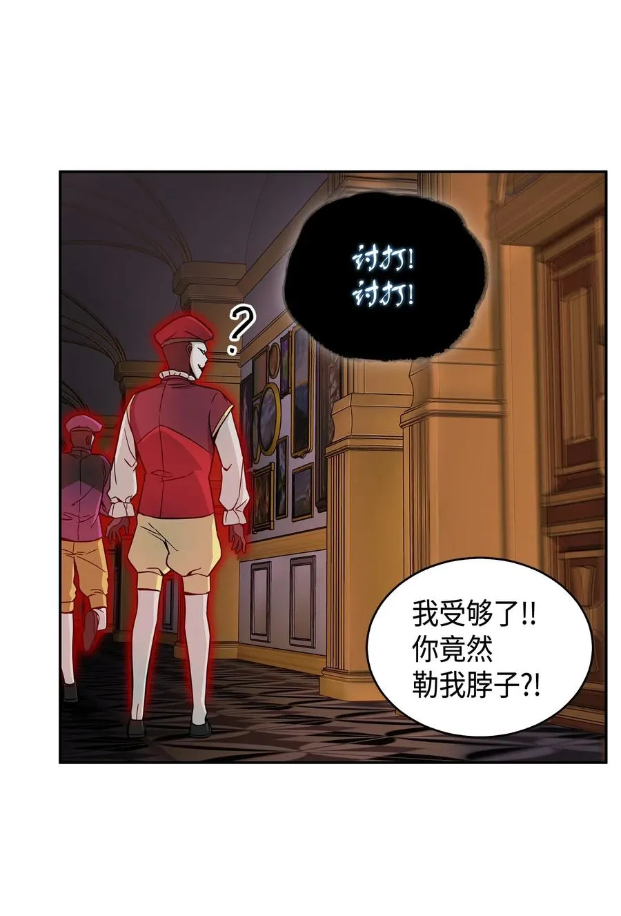 109 嫉妒古墓 第38页