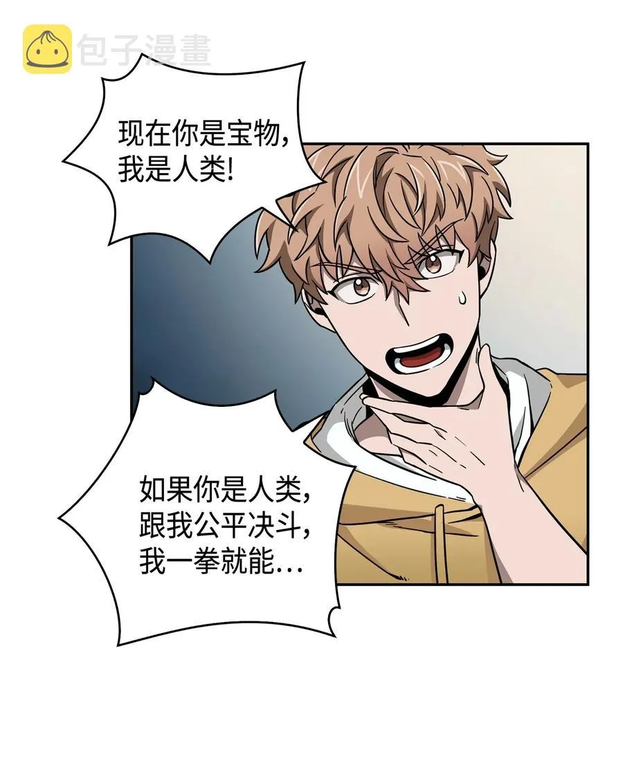 109 嫉妒古墓 第39页
