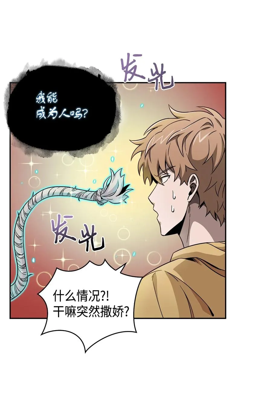 109 嫉妒古墓 第40页