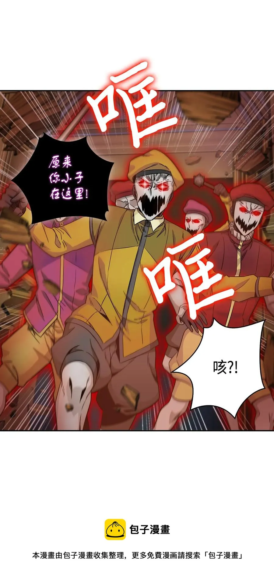 109 嫉妒古墓 第41页