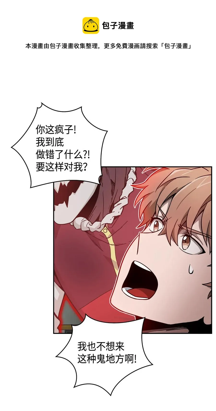 109 嫉妒古墓 第45页