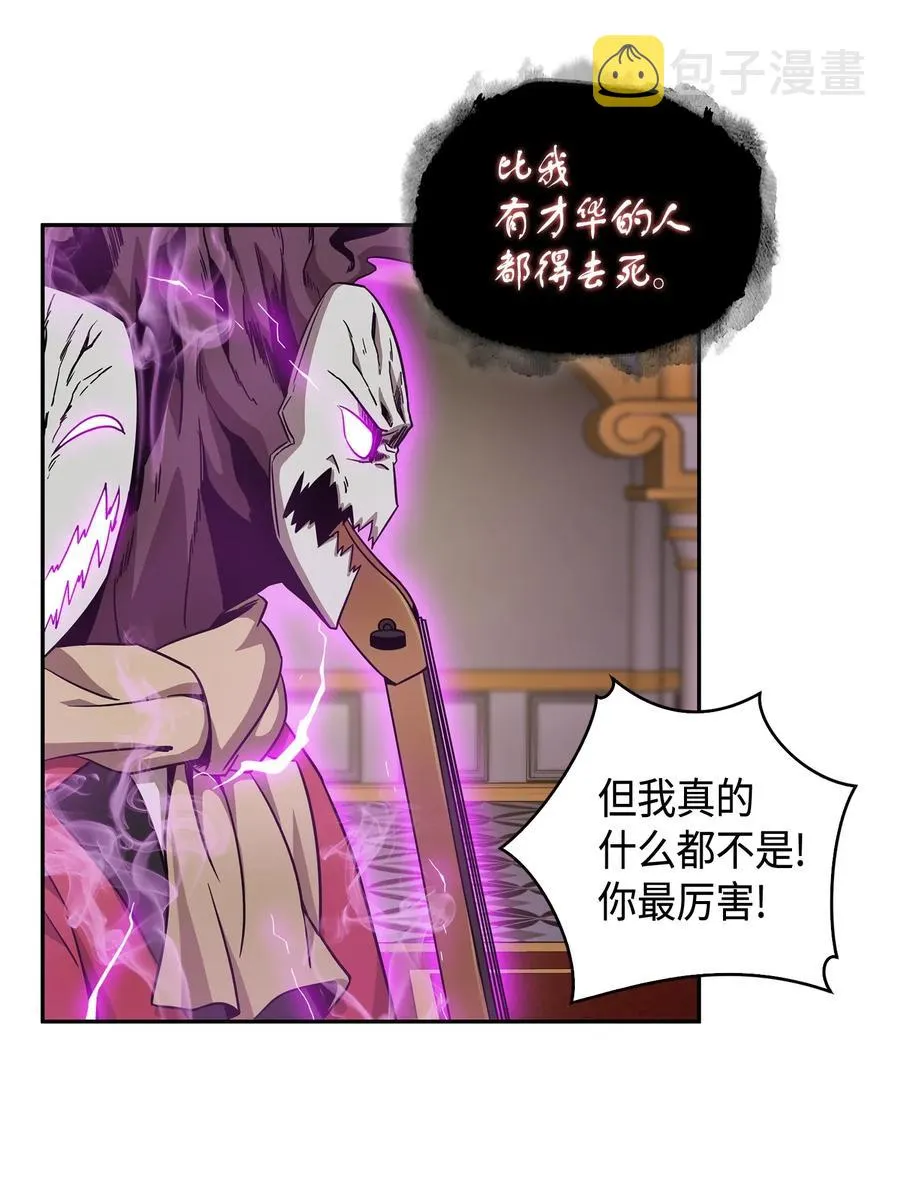 109 嫉妒古墓 第46页