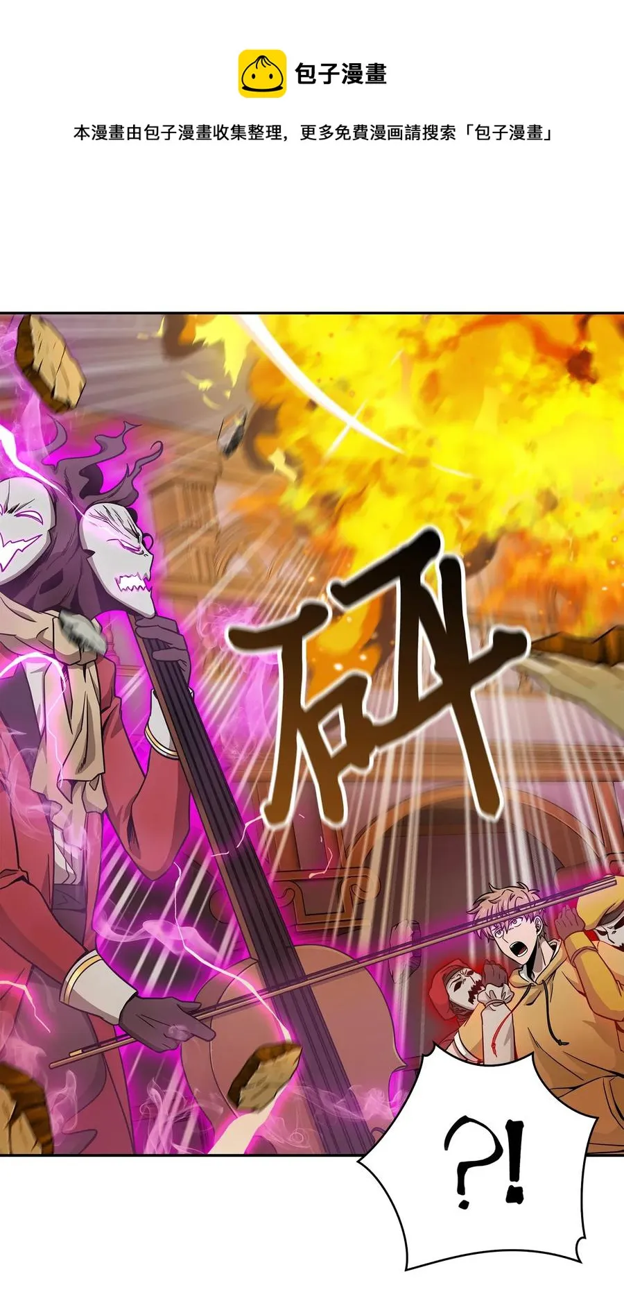 109 嫉妒古墓 第49页