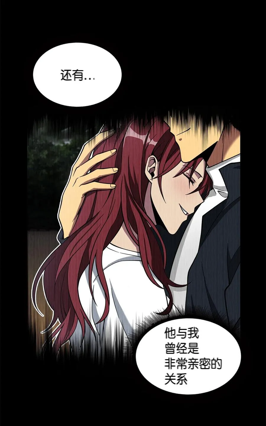 108 曾经的记忆 第26页