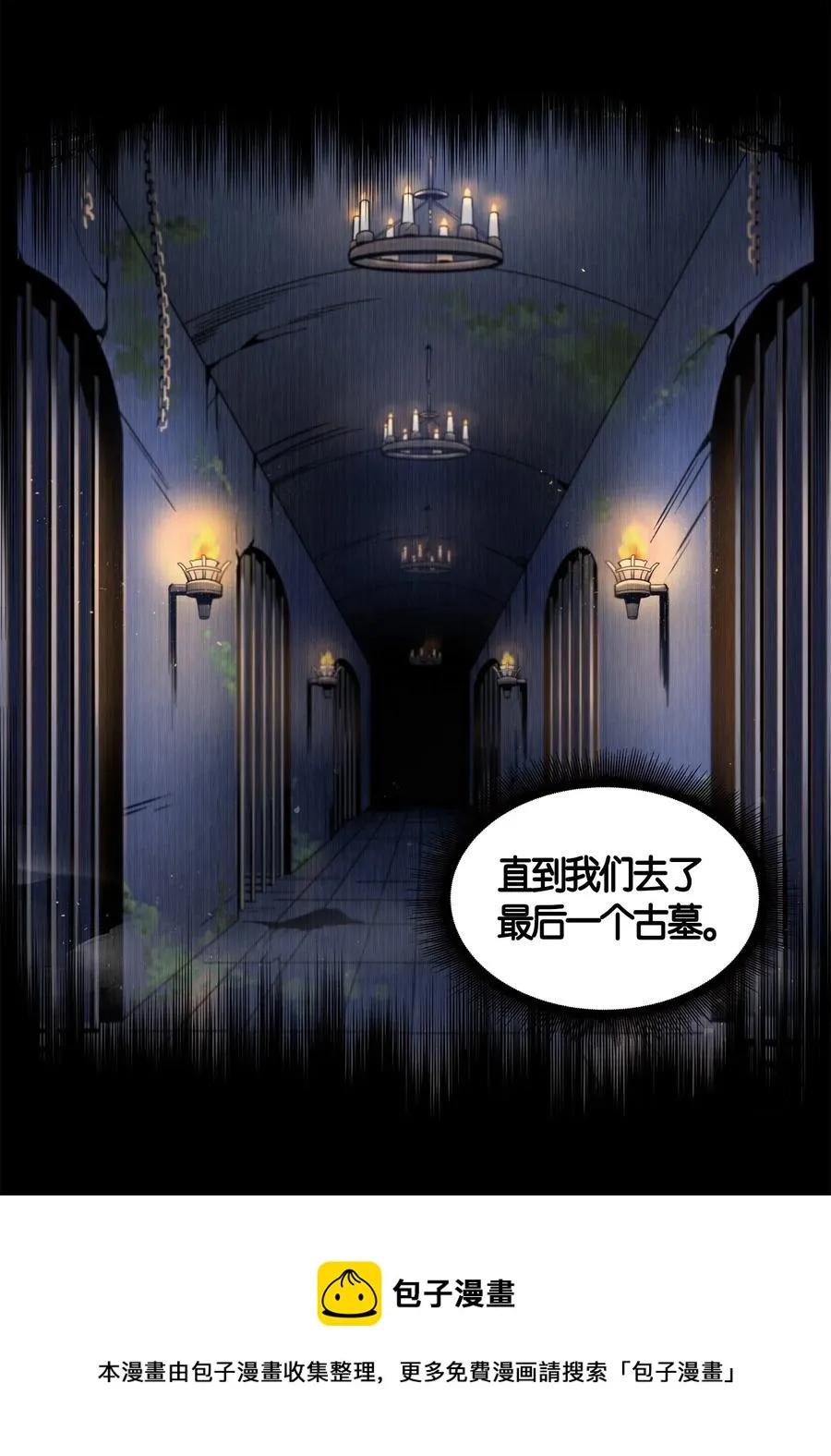 108 曾经的记忆 第29页