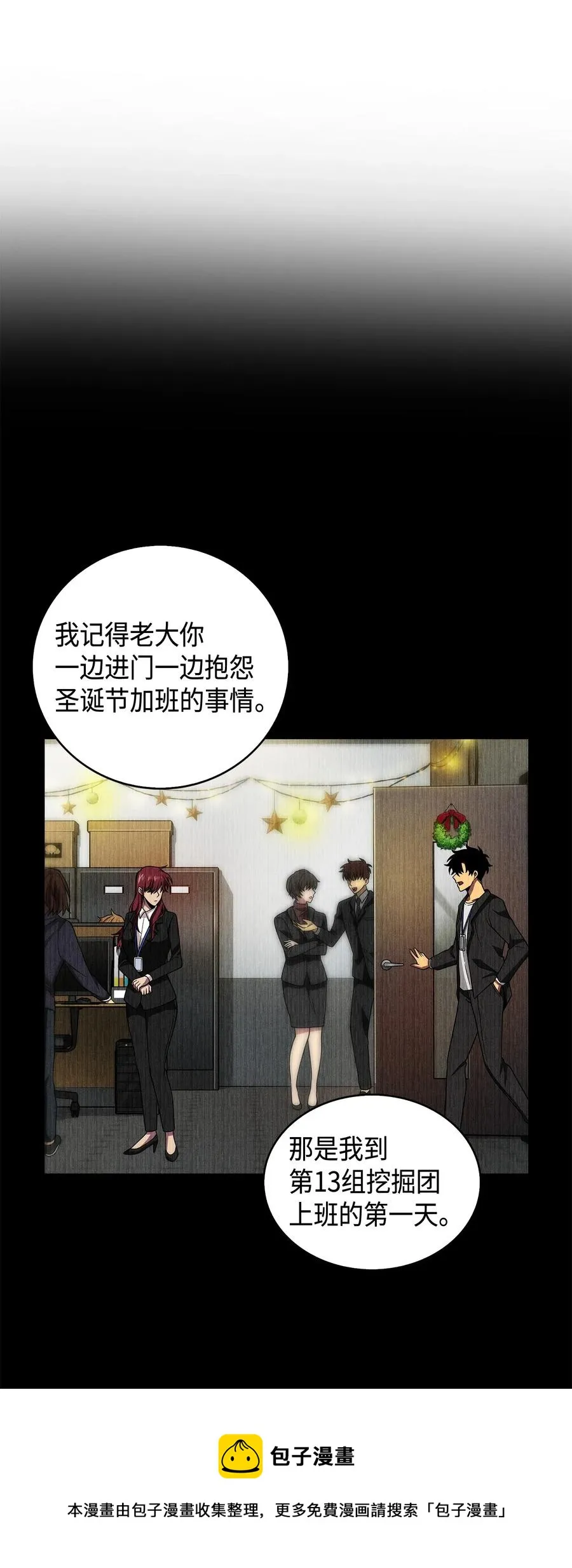 108 曾经的记忆 第49页