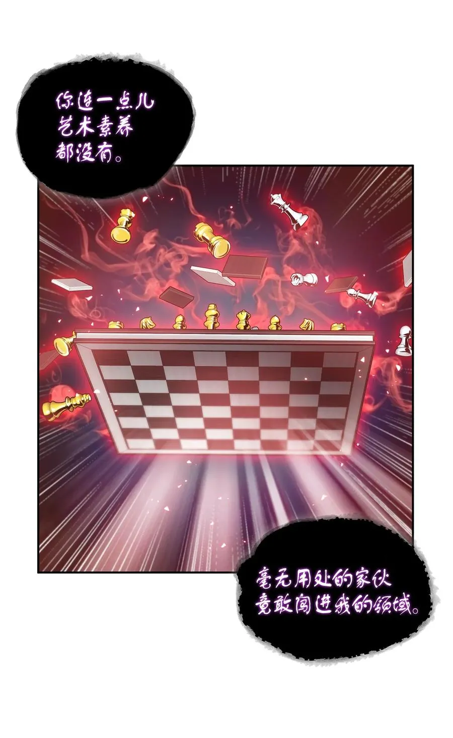 110 贪食宝物参战 第6页