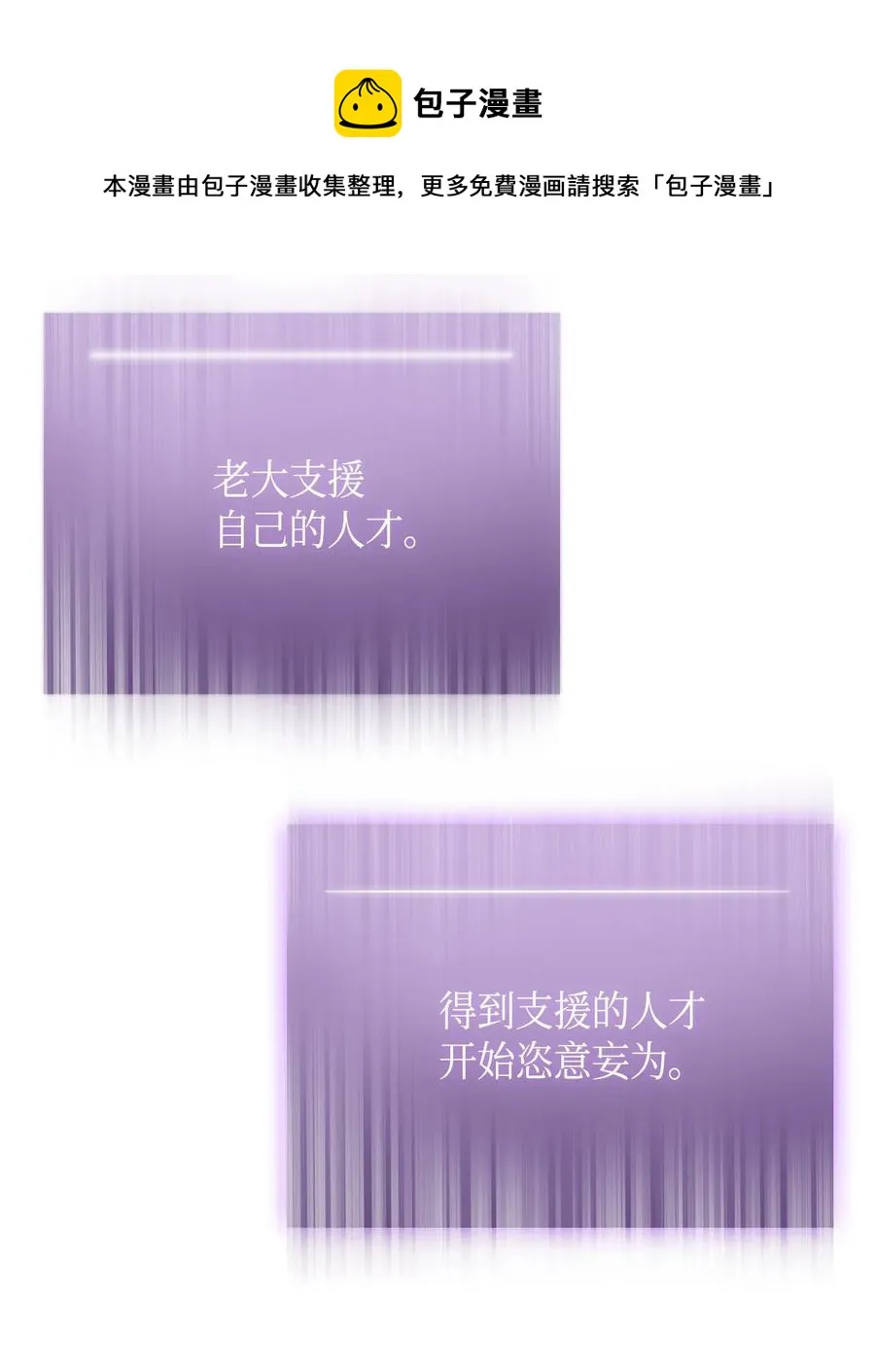 110 贪食宝物参战 第13页